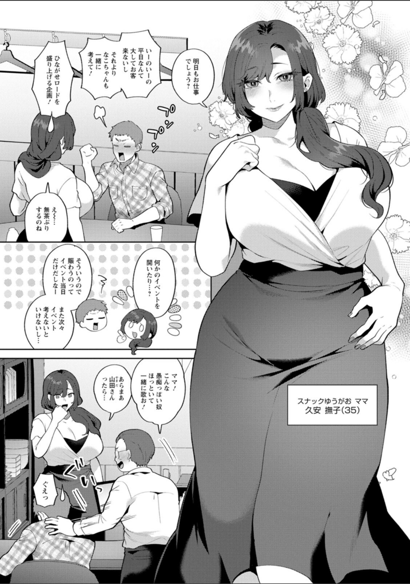 悩殺・ひながせマダム〜熟女アイドル奮戦記〜 サンプル 9