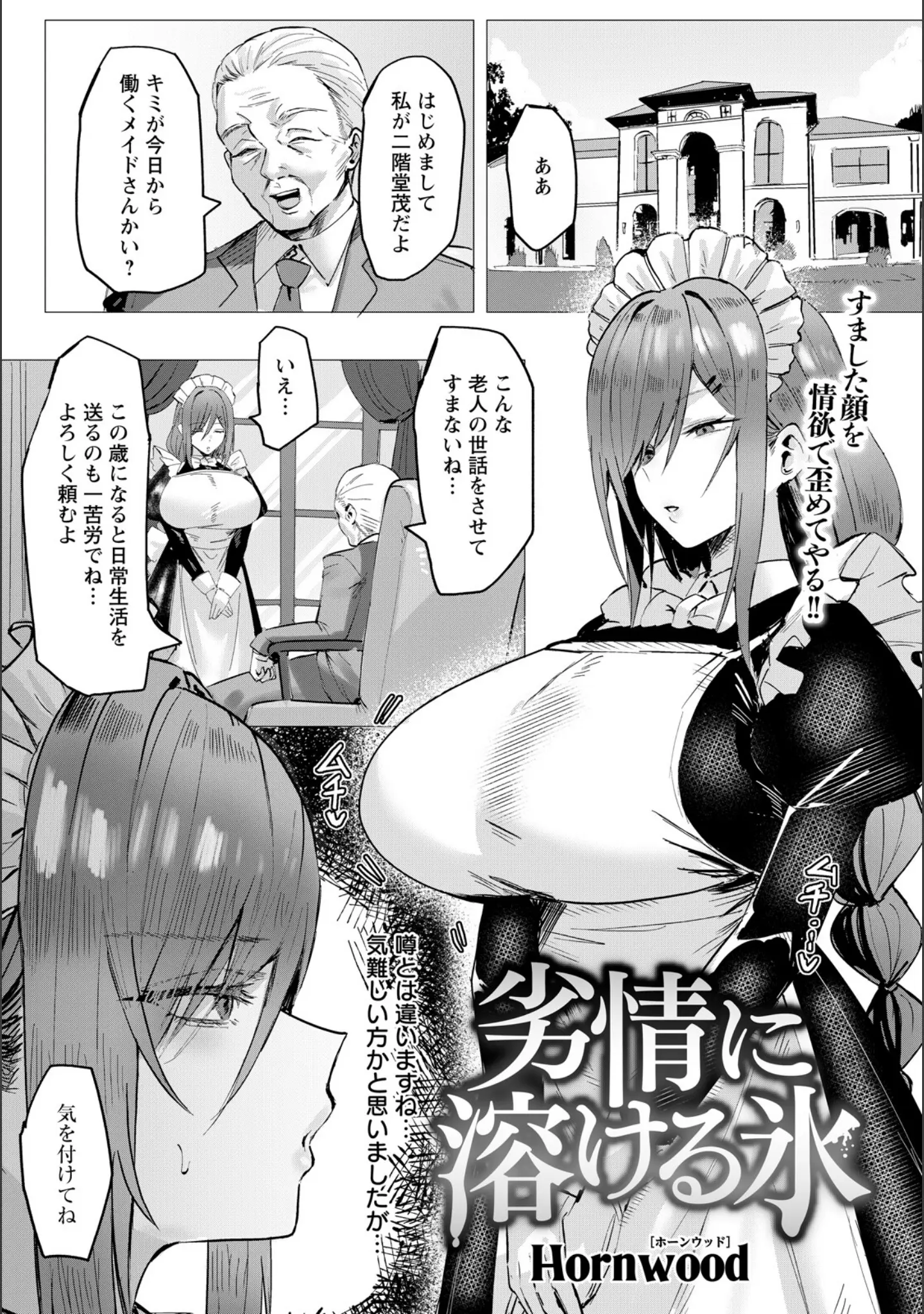 「ANGEL倶楽部 2026年6月号」（ANGEL倶楽部編集部） 試し読み 11ページ目