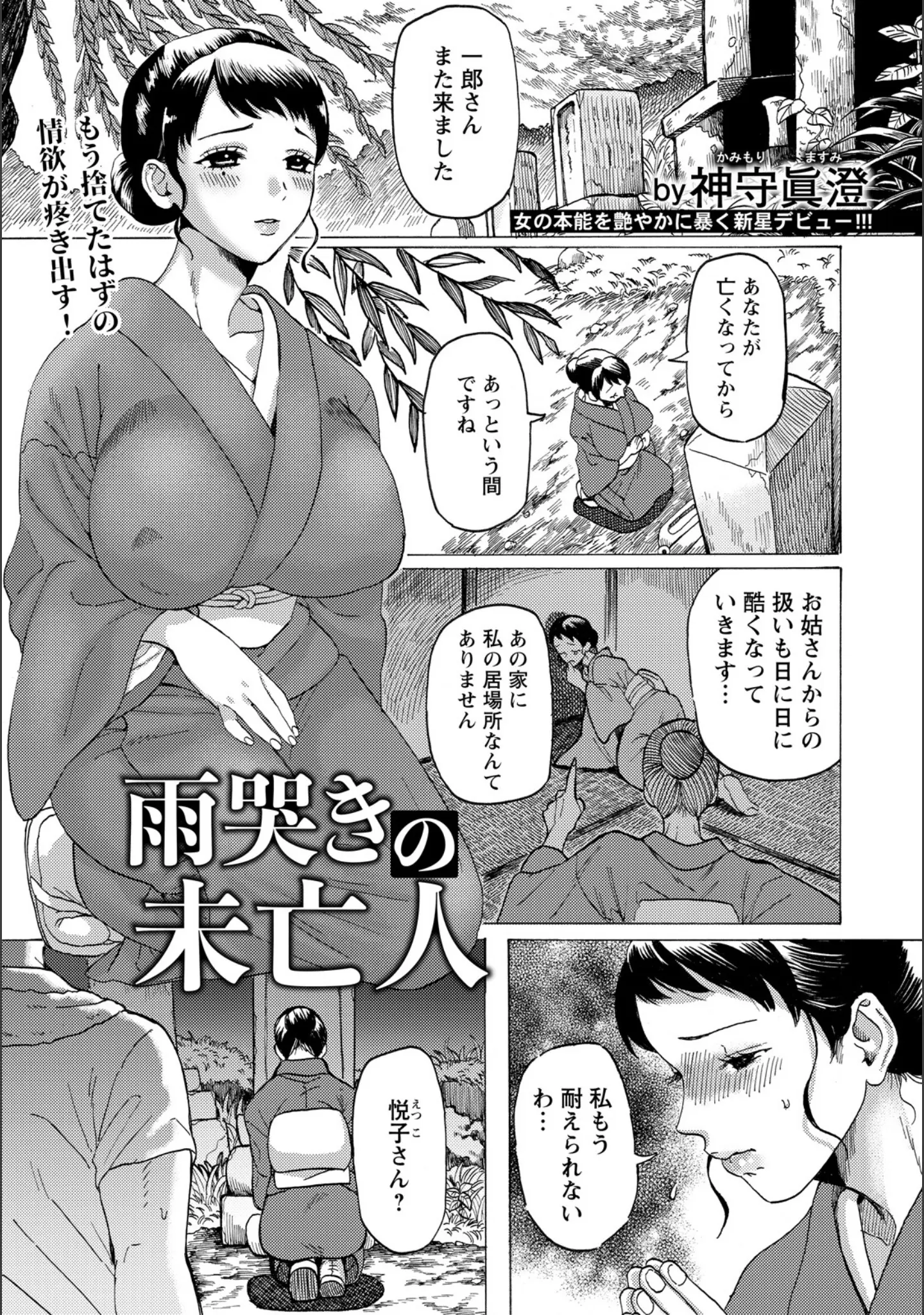 「ANGEL倶楽部 2026年6月号」（ANGEL倶楽部編集部） 試し読み 12ページ目