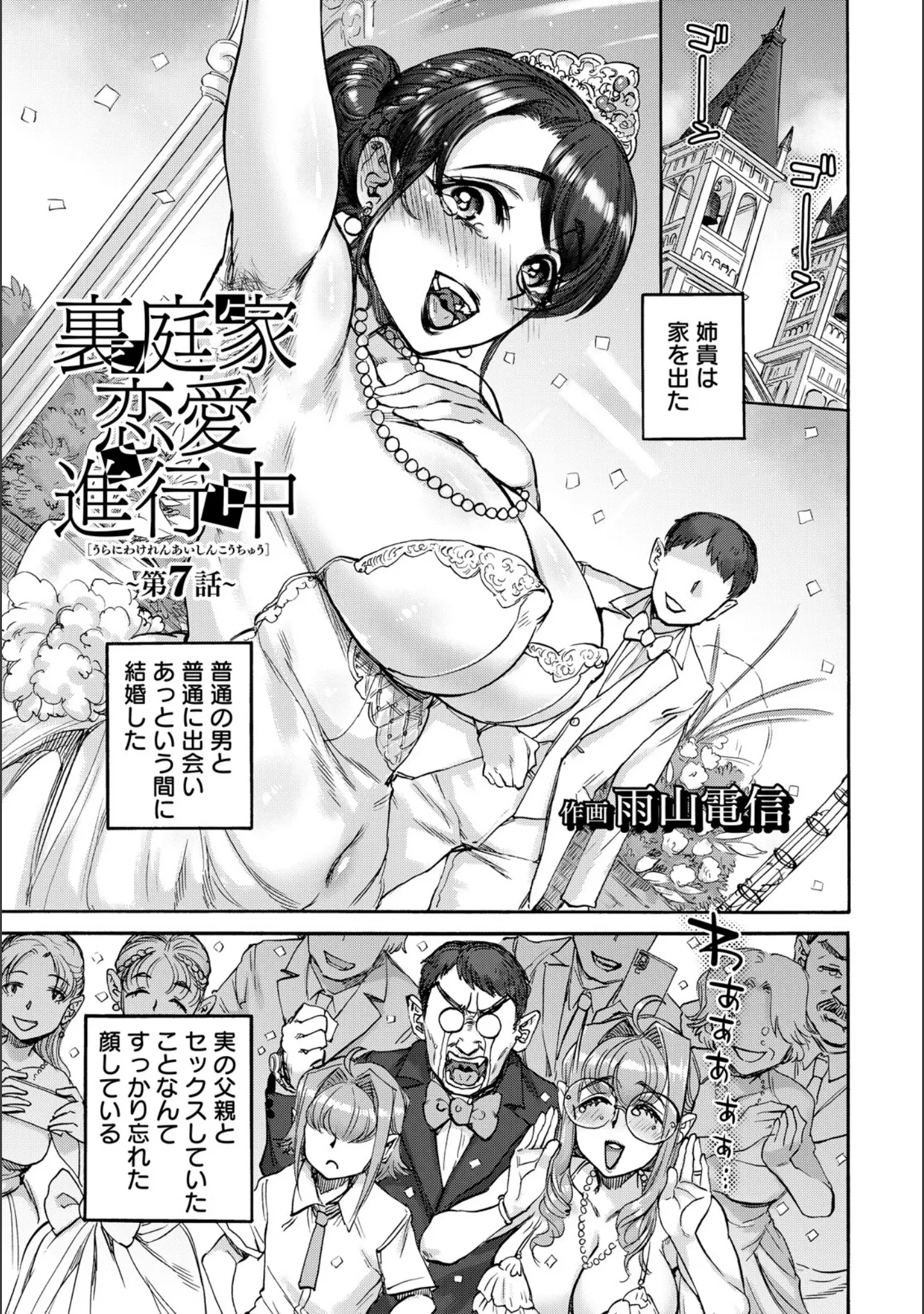 「ANGEL倶楽部 2026年6月号」（ANGEL倶楽部編集部） 試し読み 15ページ目