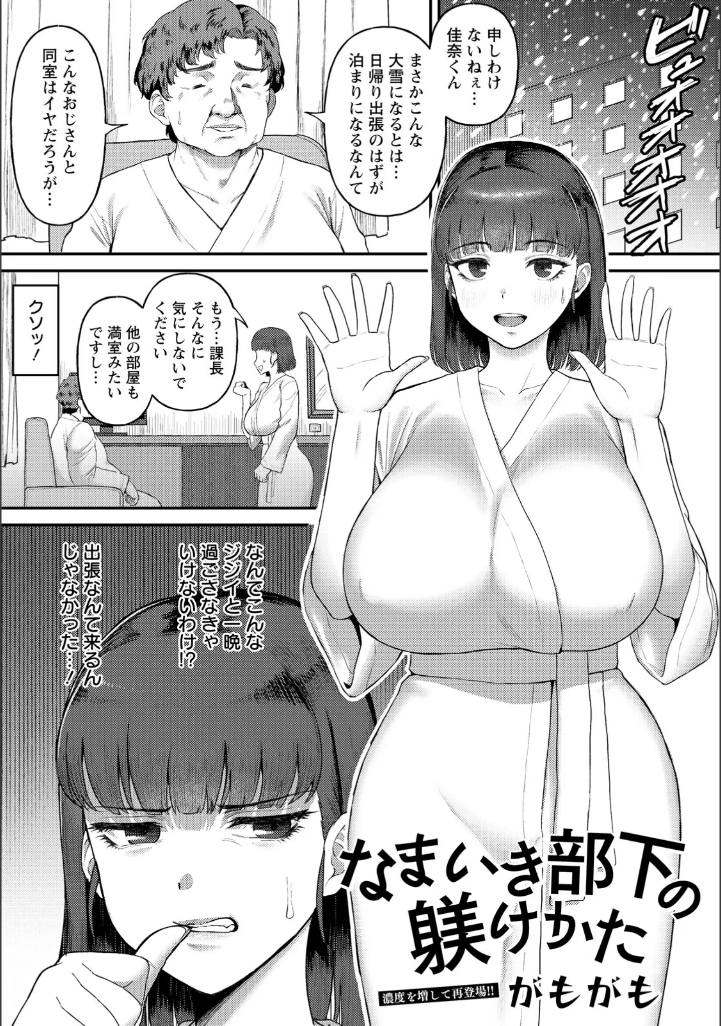 「ANGEL倶楽部 2026年6月号」（ANGEL倶楽部編集部） 試し読み 21ページ目