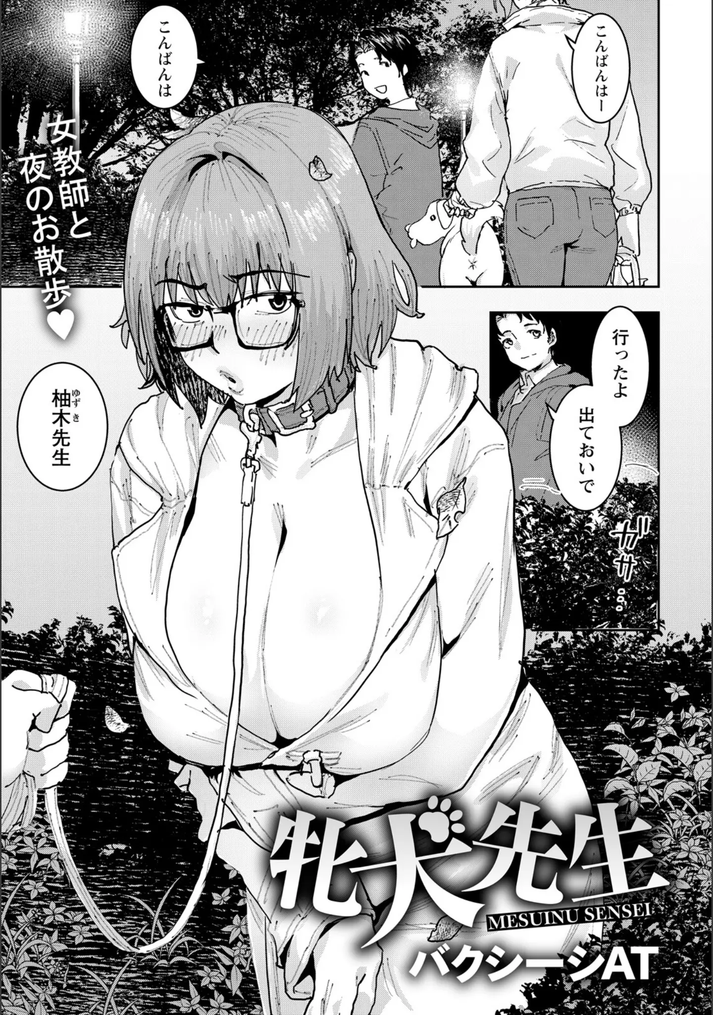 「ANGEL倶楽部 2026年6月号」（ANGEL倶楽部編集部） 試し読み 23ページ目