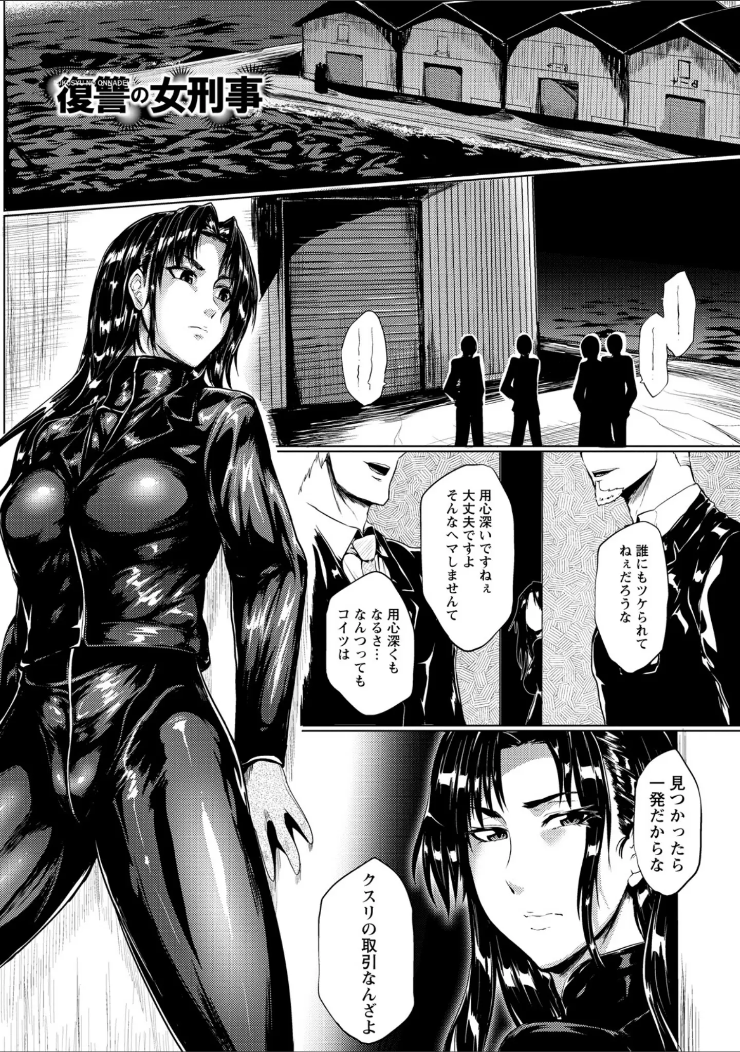 「エンジェルクラブMEGA Vol.131」（エンジェルクラブMEGA編集部） 試し読み 13ページ目