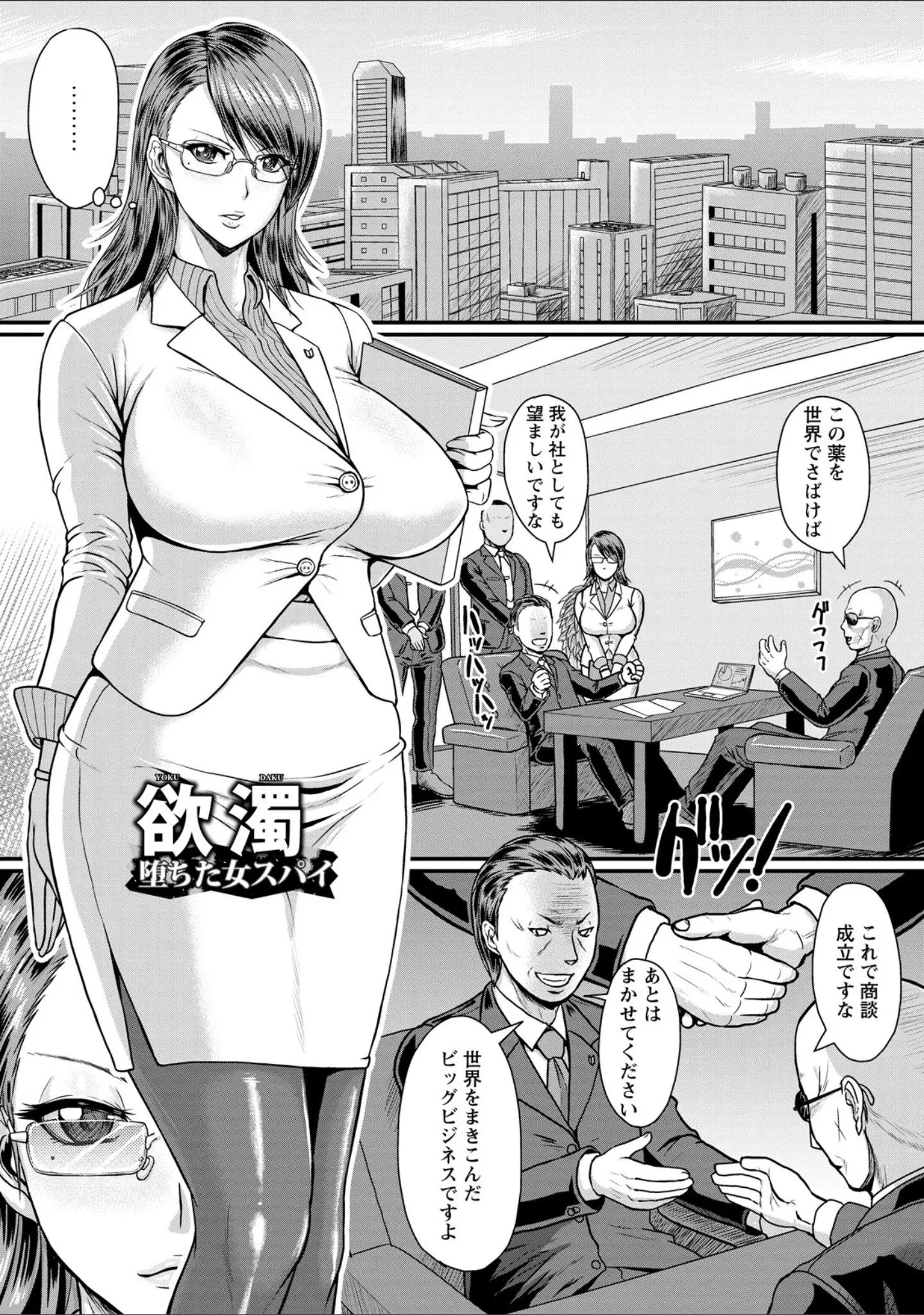 「エンジェルクラブMEGA Vol.131」（エンジェルクラブMEGA編集部） 試し読み 14ページ目