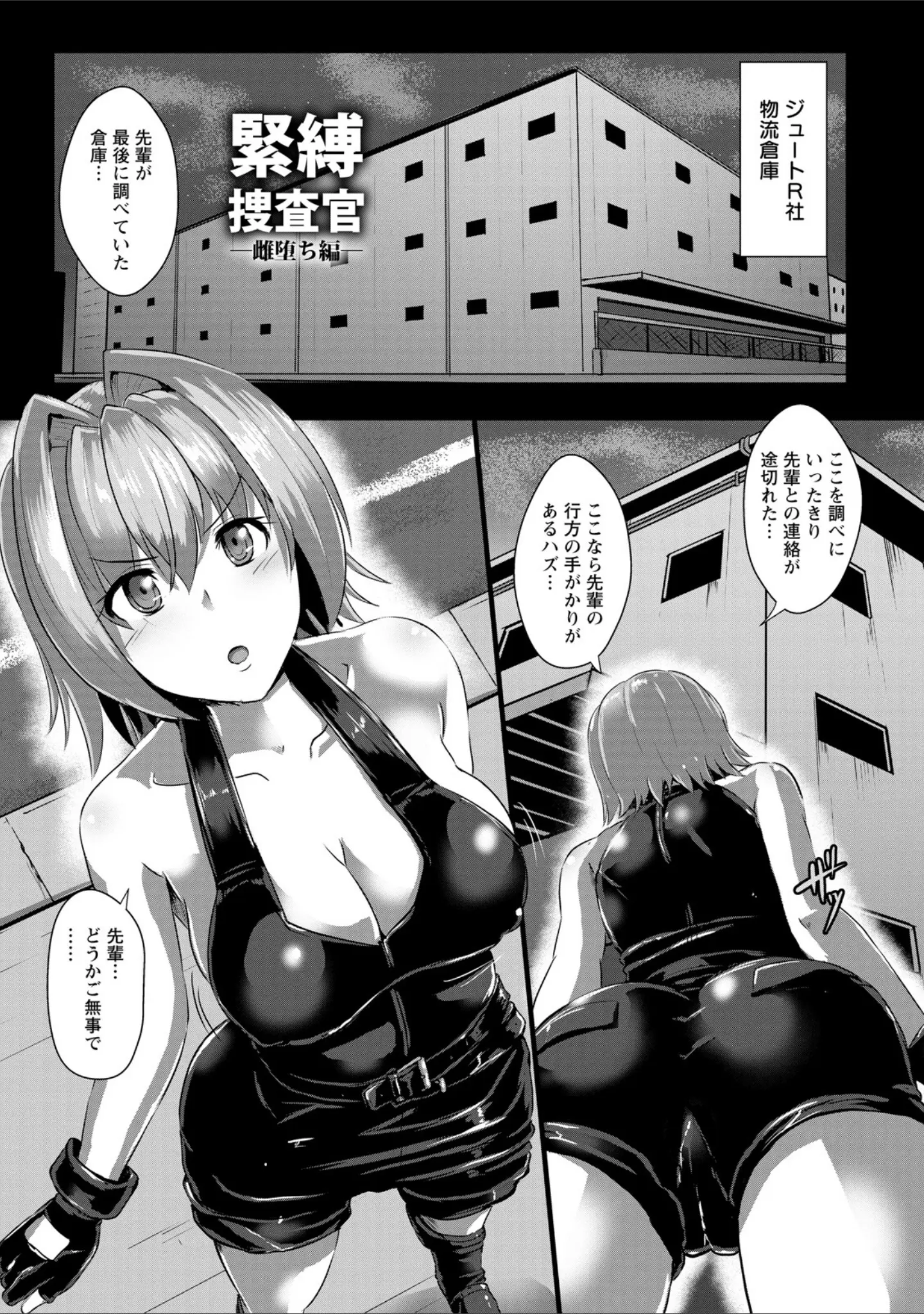「エンジェルクラブMEGA Vol.131」（エンジェルクラブMEGA編集部） 試し読み 16ページ目