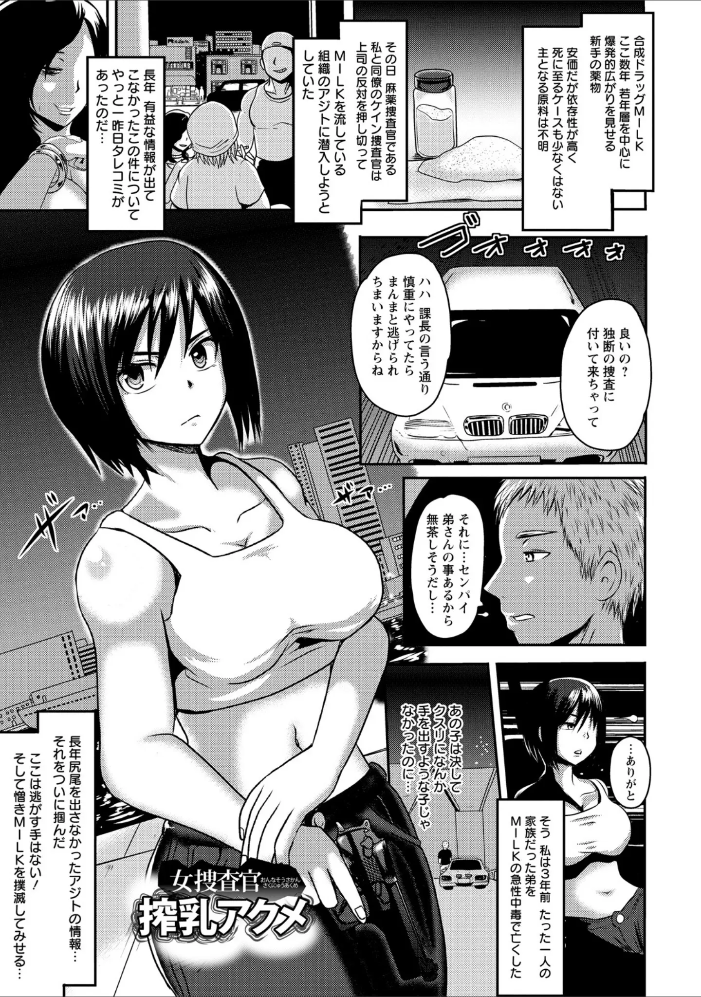 「エンジェルクラブMEGA Vol.131」（エンジェルクラブMEGA編集部） 試し読み 17ページ目