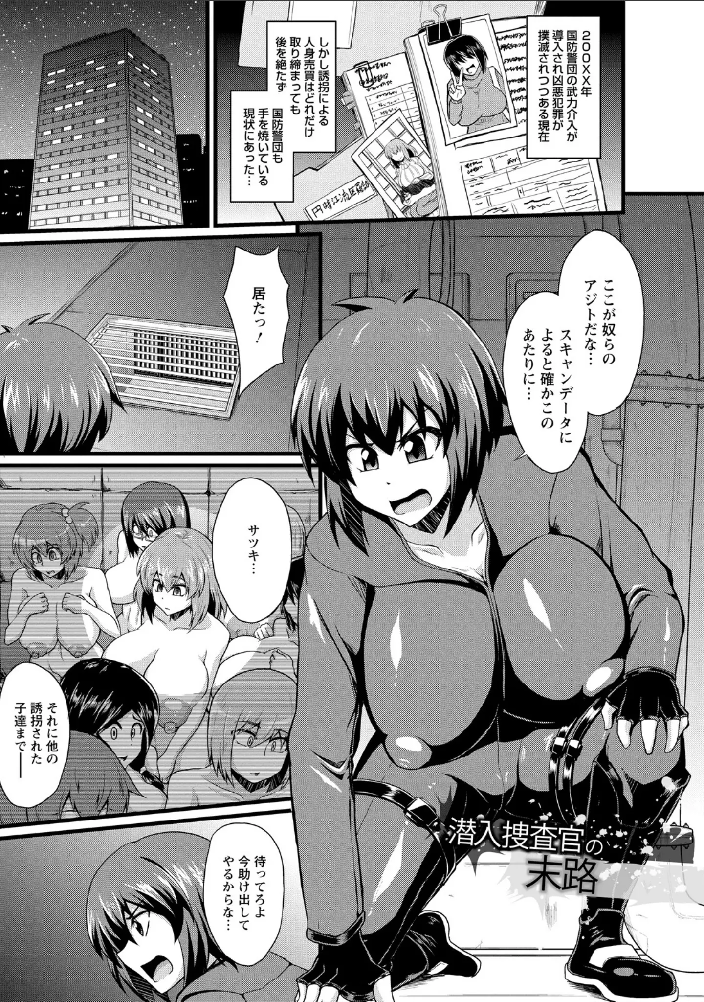 「エンジェルクラブMEGA Vol.131」（エンジェルクラブMEGA編集部） 試し読み 18ページ目