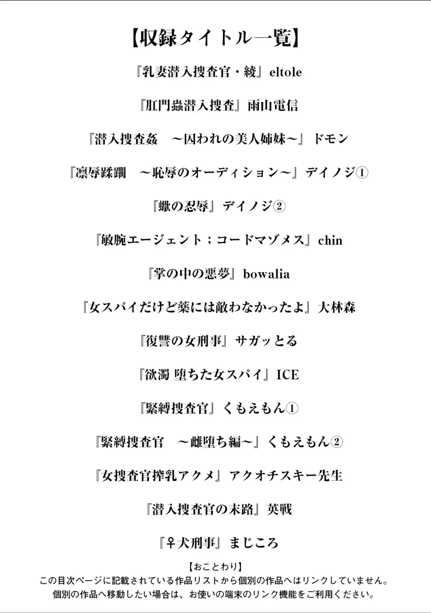 「エンジェルクラブMEGA Vol.131」（エンジェルクラブMEGA編集部） 試し読み 3ページ目