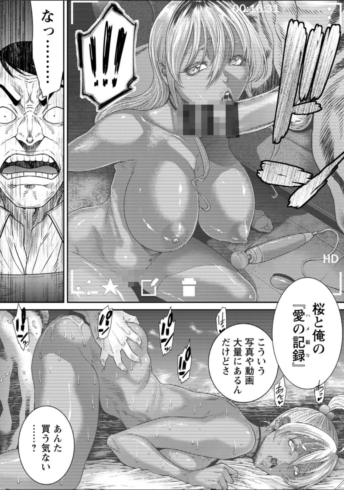 「愛の売買」（砂川多良） 試し読み 9ページ目