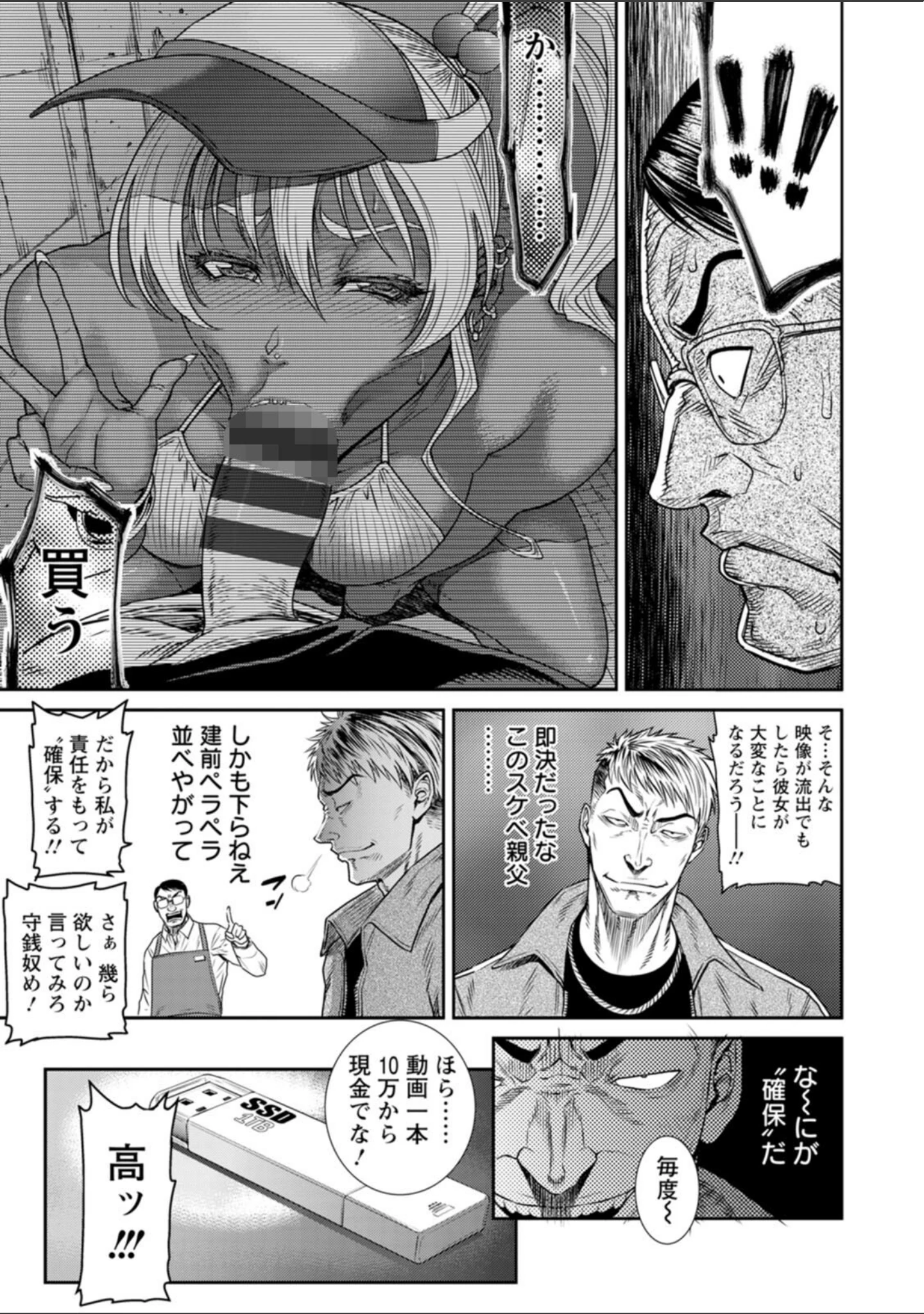 「愛の売買」（砂川多良） 試し読み 10ページ目