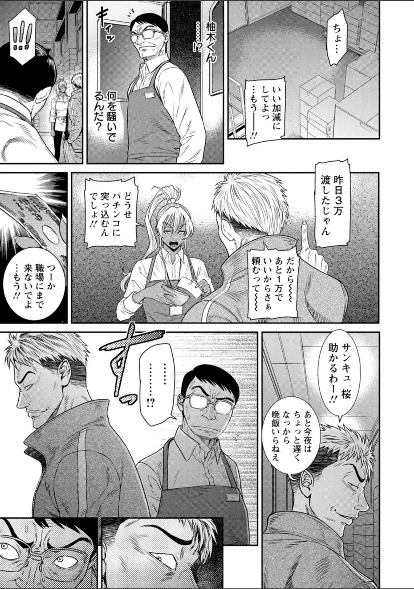 「愛の売買」（砂川多良） 試し読み 6ページ目