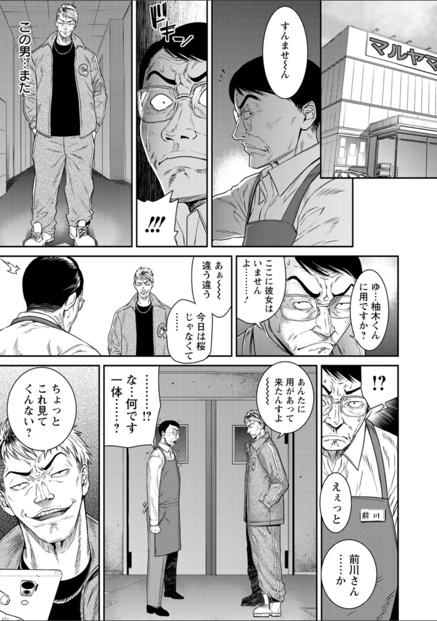 「愛の売買」（砂川多良） 試し読み 8ページ目