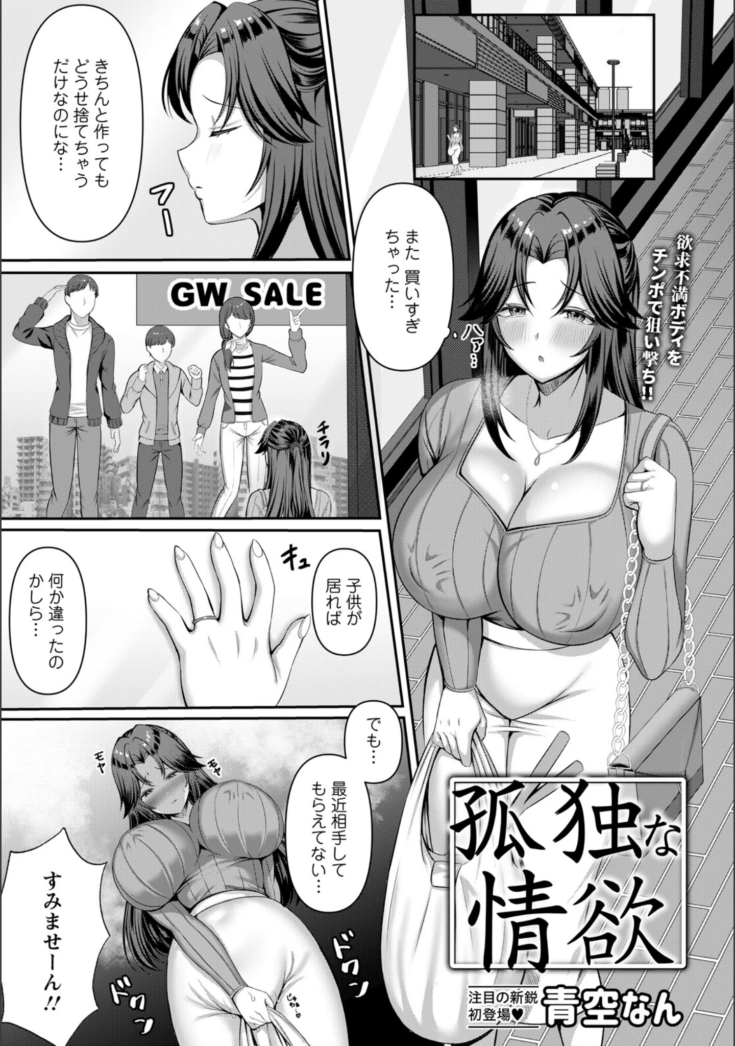 「ANGEL倶楽部 2026年7月号」（ANGEL倶楽部編集部） 試し読み 15ページ目