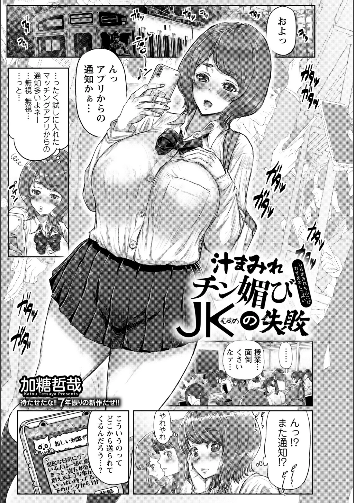 「ANGEL倶楽部 2026年7月号」（ANGEL倶楽部編集部） 試し読み 16ページ目