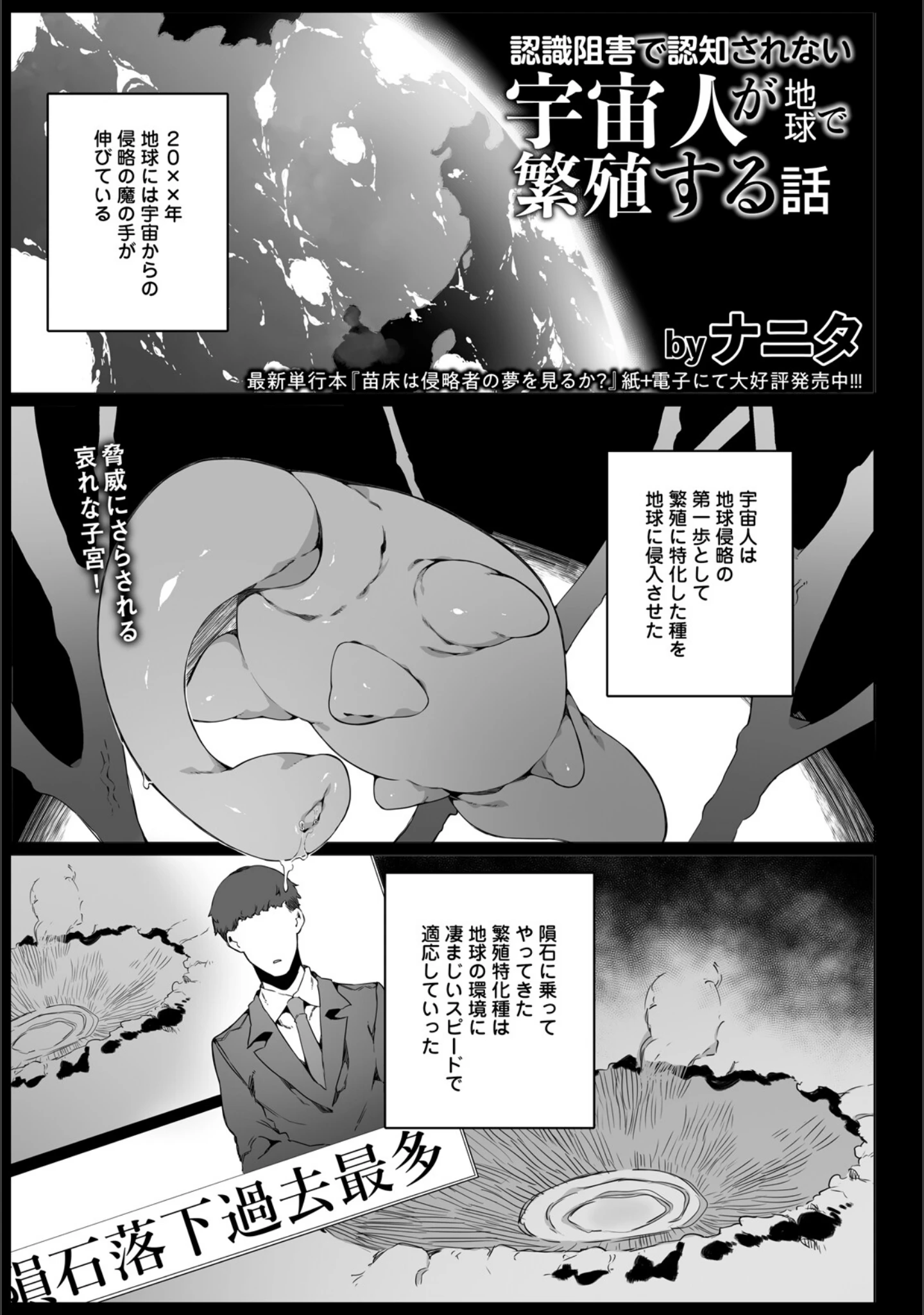 「ANGEL倶楽部 2026年7月号」（ANGEL倶楽部編集部） 試し読み 17ページ目