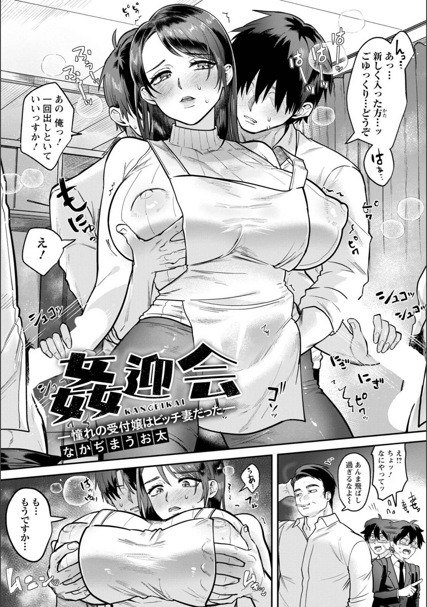 「ANGEL倶楽部 2026年7月号」（ANGEL倶楽部編集部） 試し読み 19ページ目