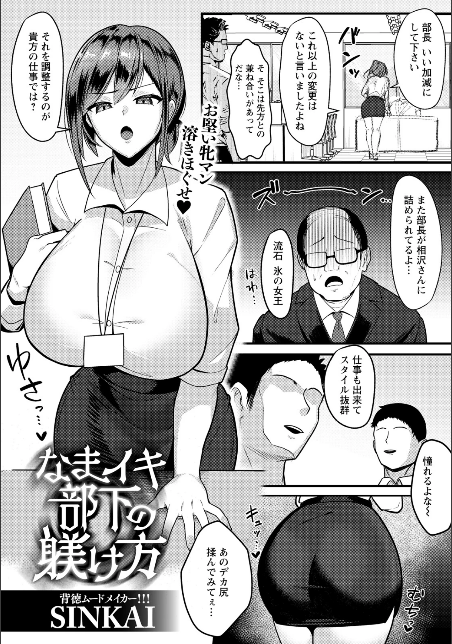 「ANGEL倶楽部 2026年7月号」（ANGEL倶楽部編集部） 試し読み 20ページ目