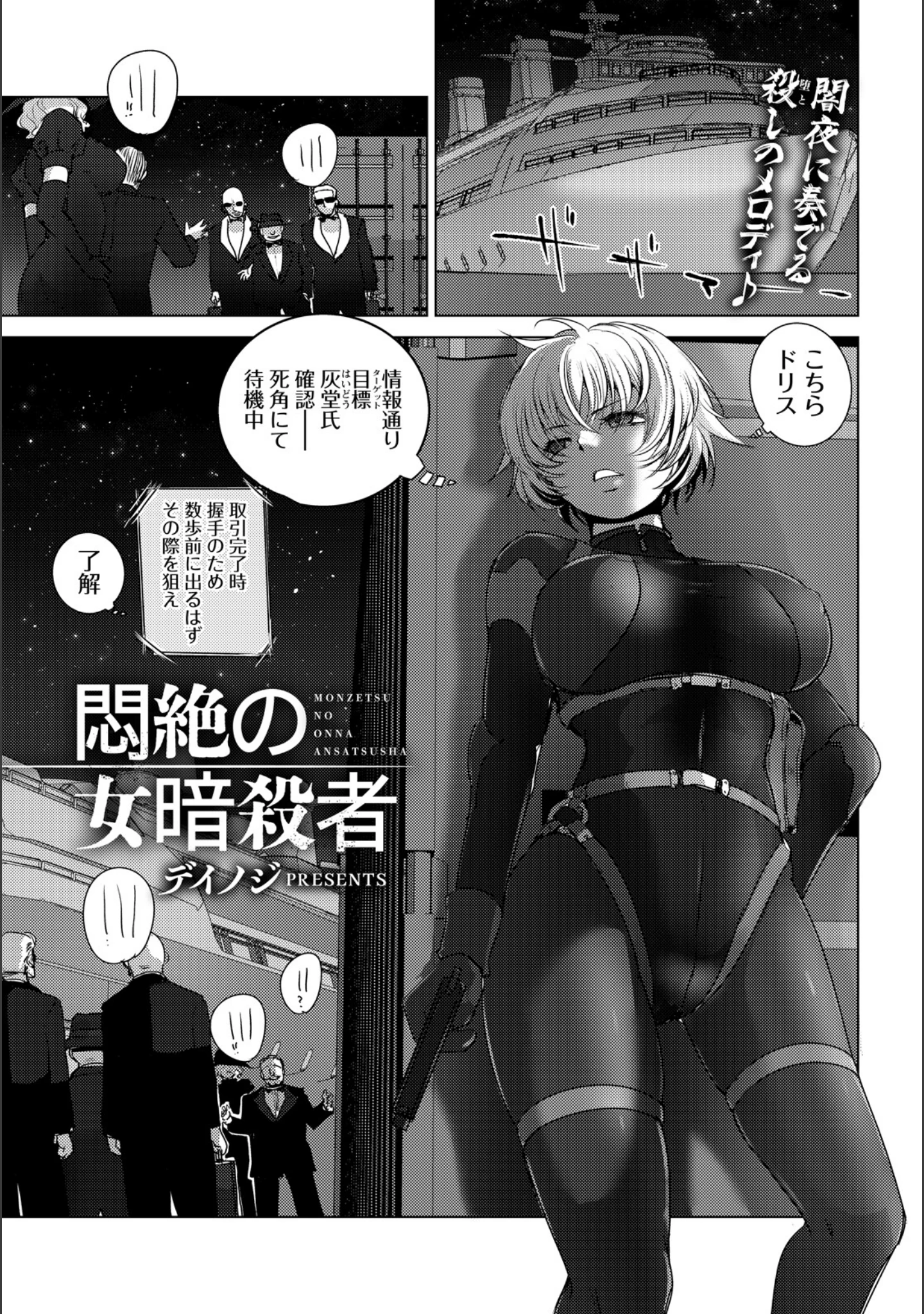 「ANGEL倶楽部 2026年7月号」（ANGEL倶楽部編集部） 試し読み 8ページ目