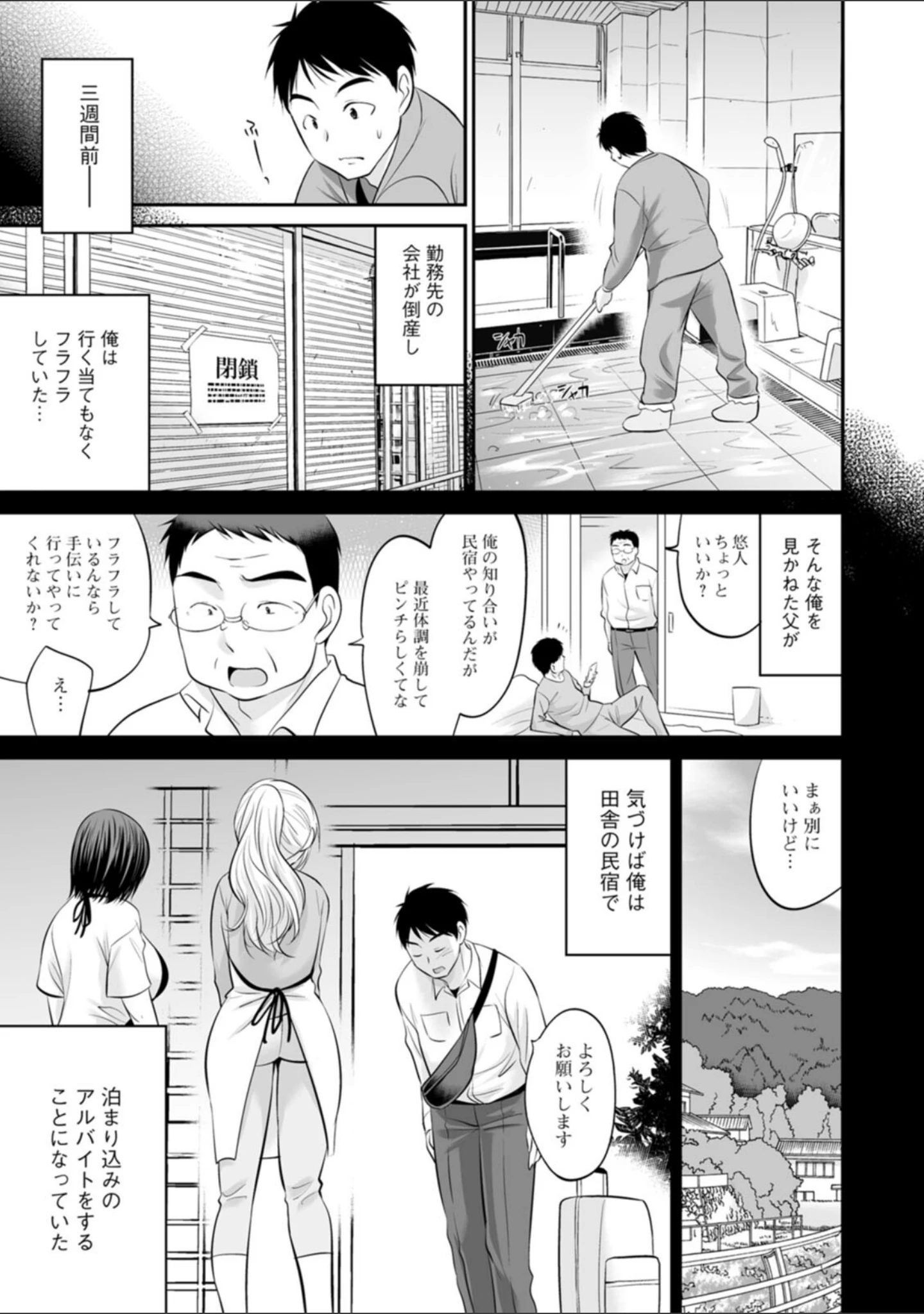 「キミとヤリたいっ！！」（あべつくも） 試し読み 6ページ目