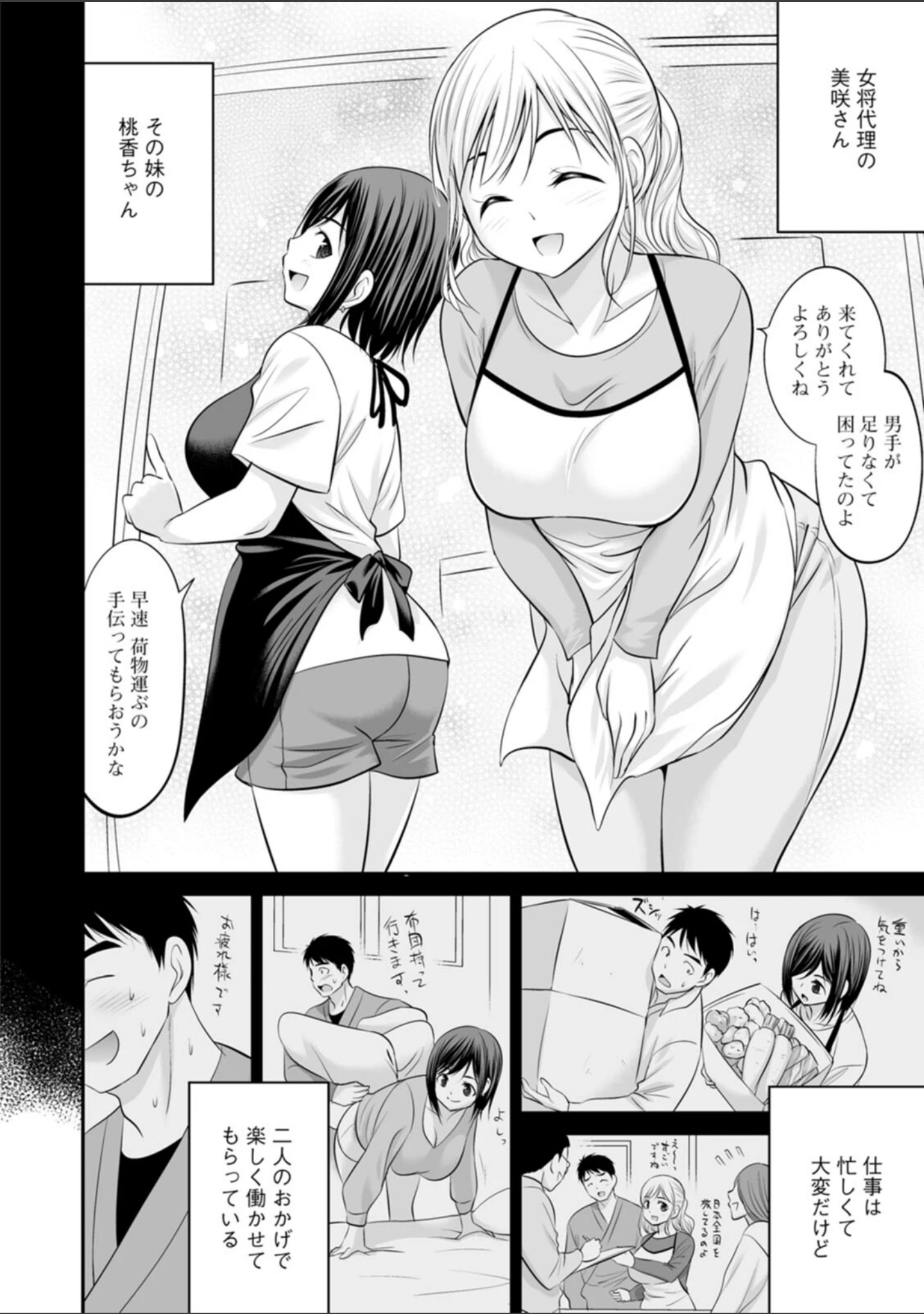 「キミとヤリたいっ！！」（あべつくも） 試し読み 7ページ目