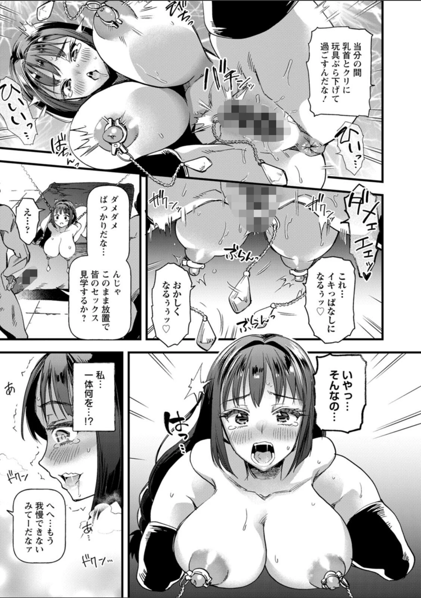 「メス豚シェルター」（松本痙） 試し読み 19ページ目
