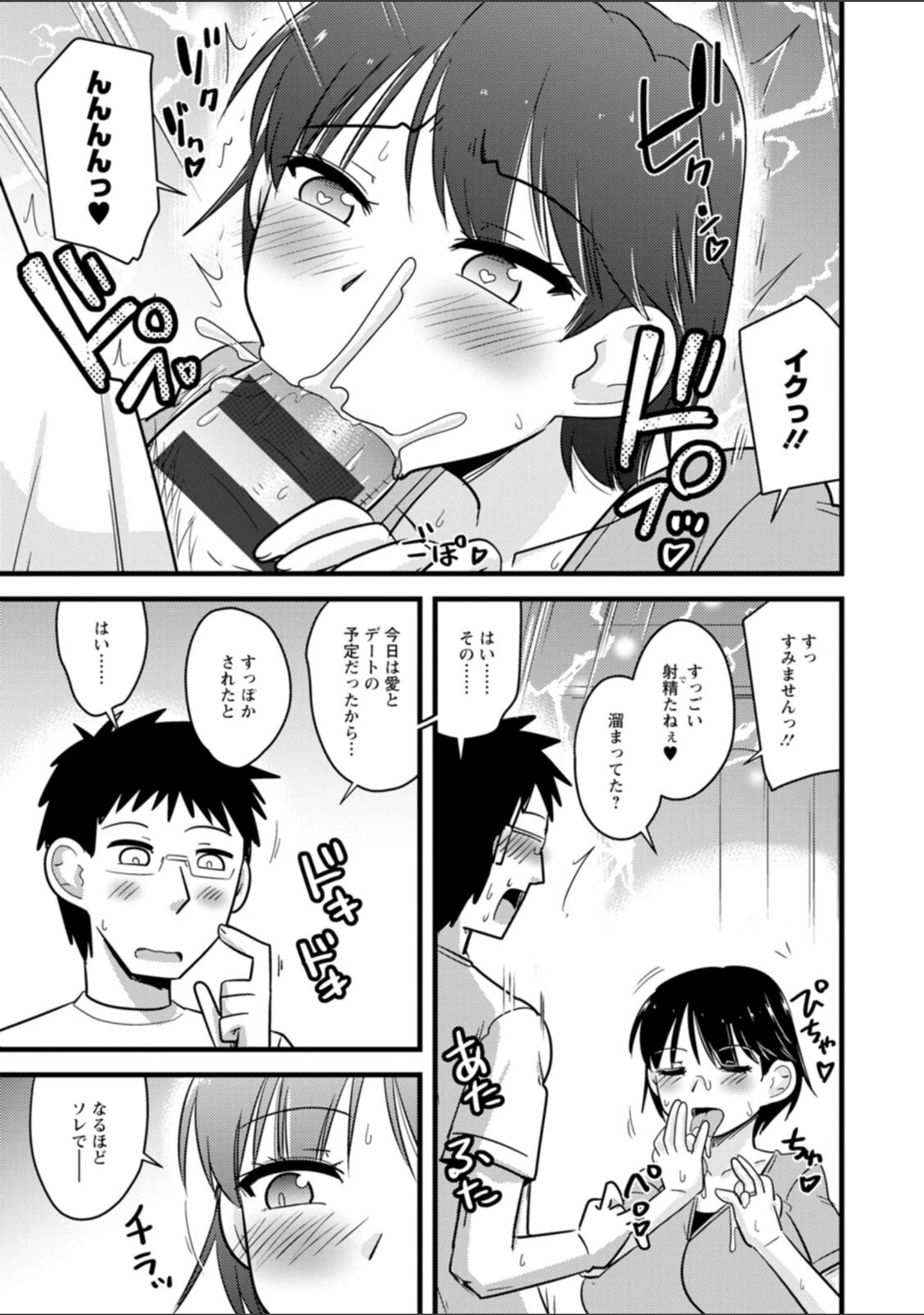 「ヤリたい盛りな人妻たち」（神宮小川） 試し読み 15ページ目