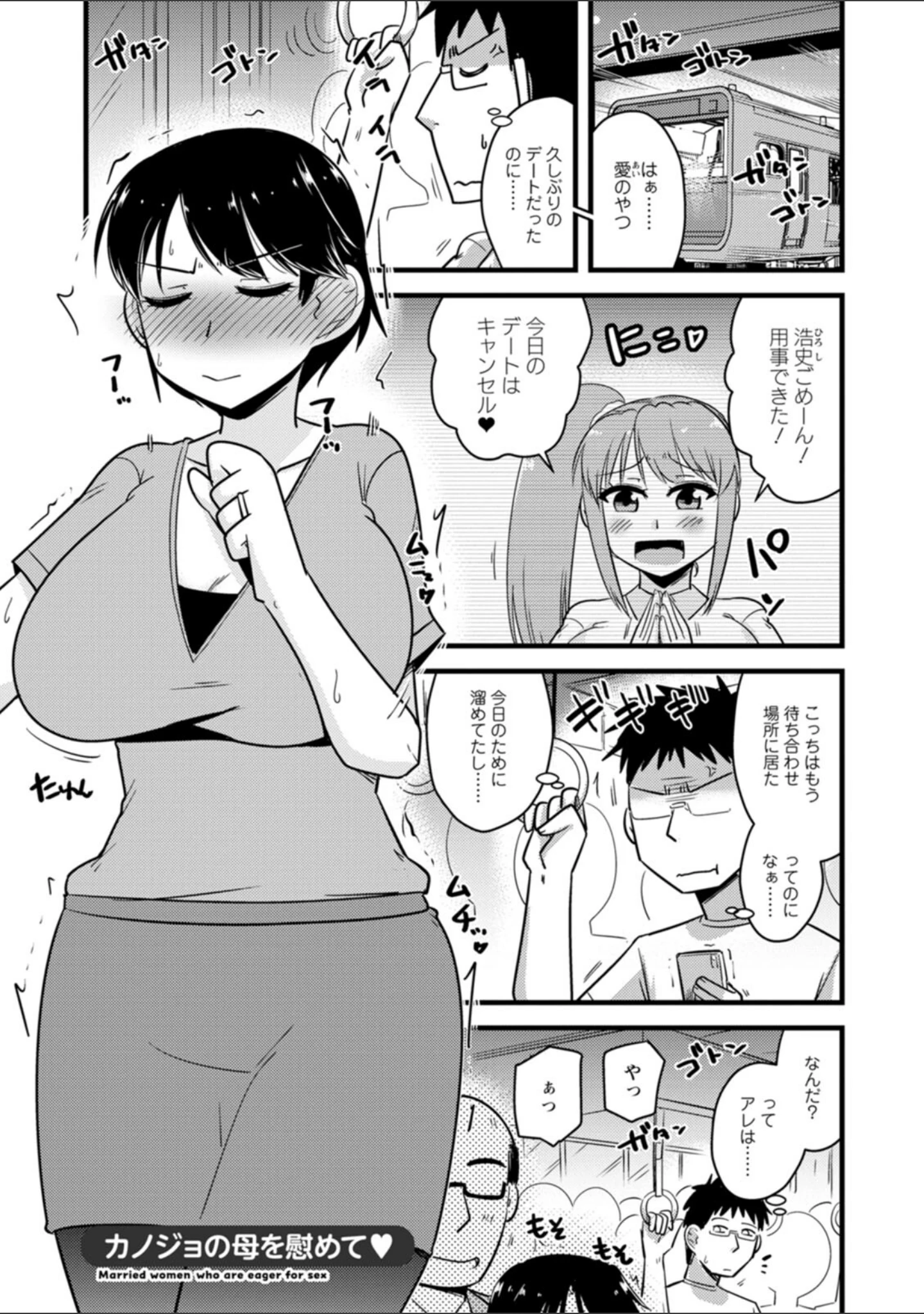 「ヤリたい盛りな人妻たち」（神宮小川） 試し読み 7ページ目