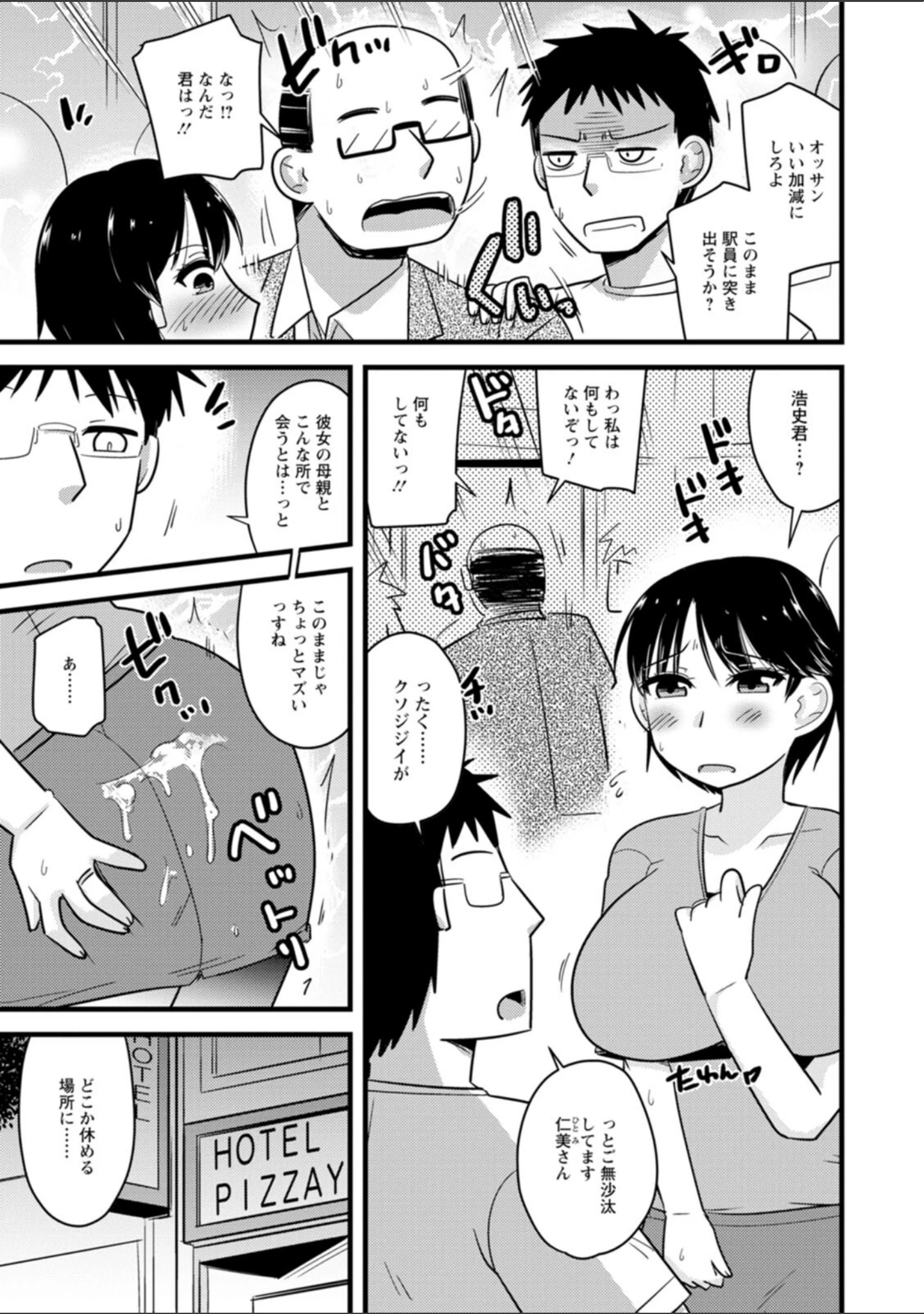 「ヤリたい盛りな人妻たち」（神宮小川） 試し読み 9ページ目