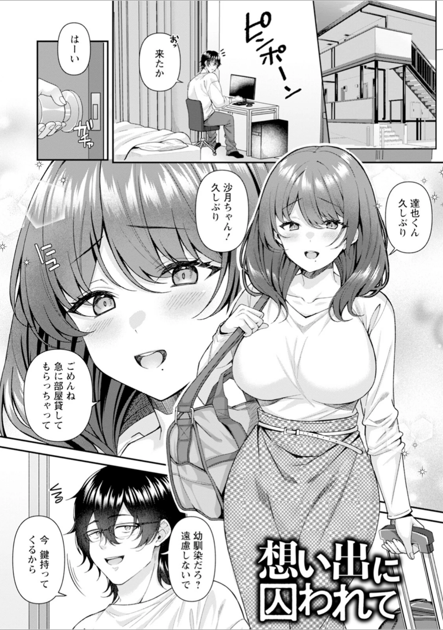 「エンジェルクラブMEGA Vol.132」（エンジェルクラブMEGA編集部） 試し読み 13ページ目