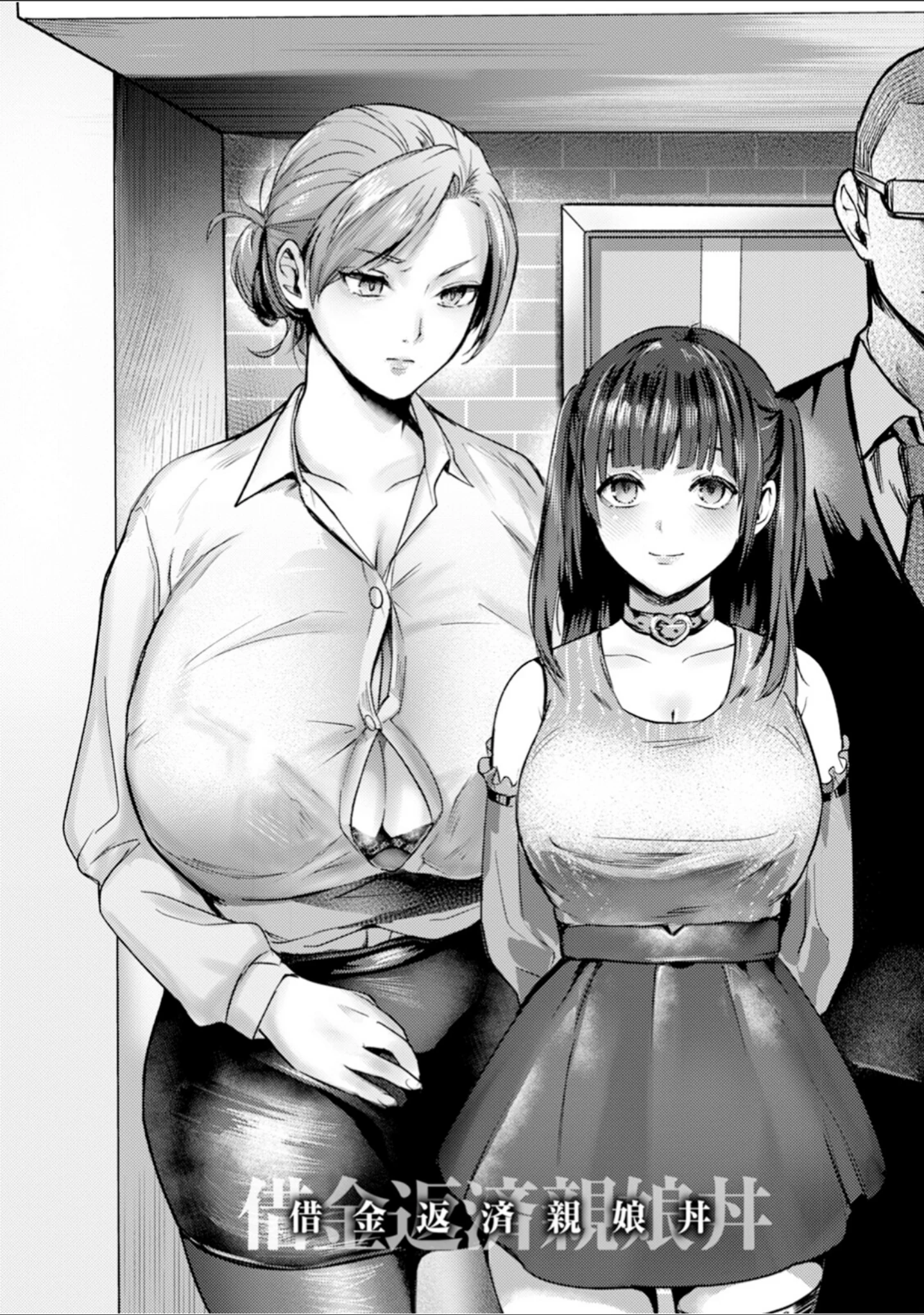 「エンジェルクラブMEGA Vol.132」（エンジェルクラブMEGA編集部） 試し読み 15ページ目