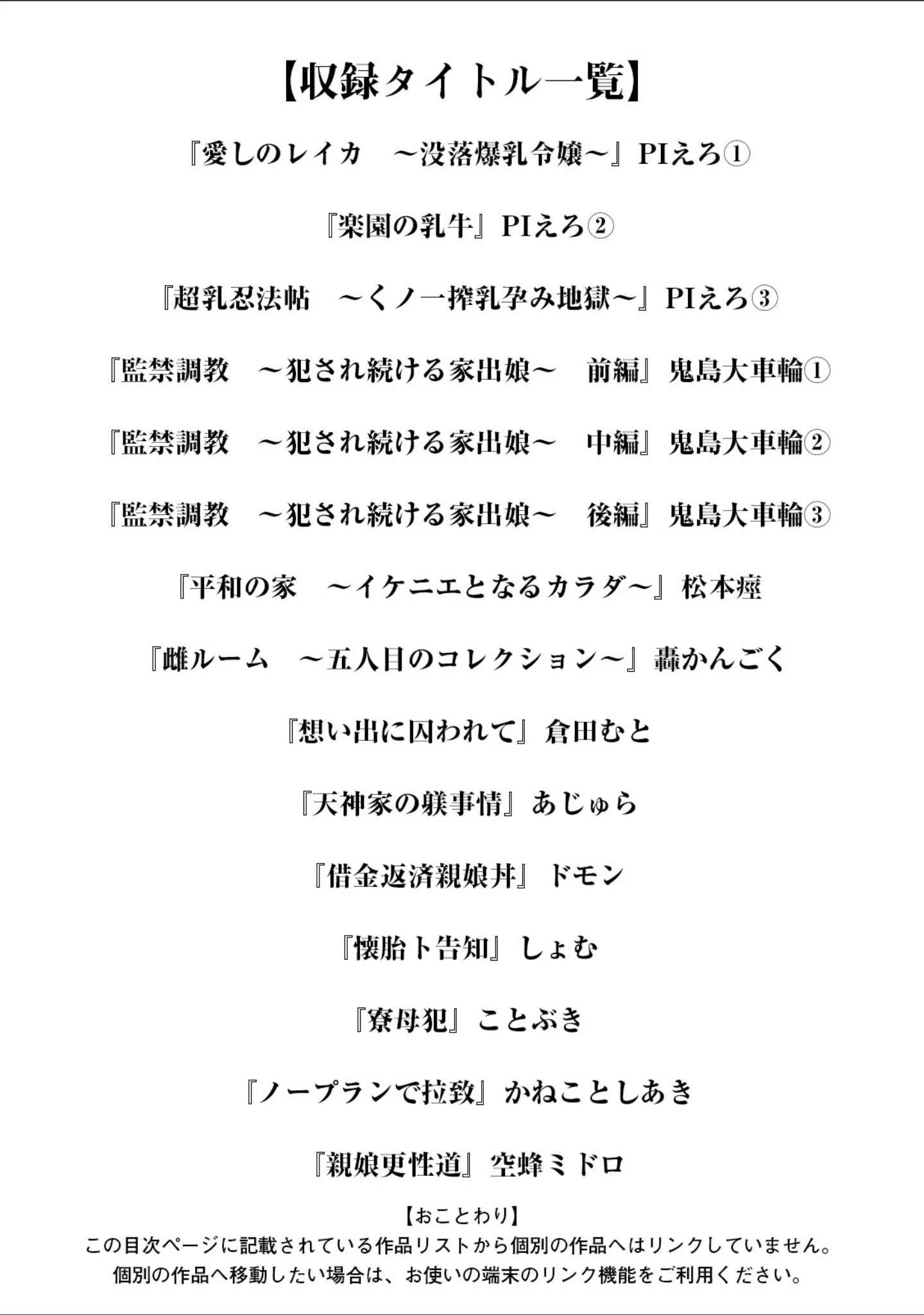 「エンジェルクラブMEGA Vol.132」（エンジェルクラブMEGA編集部） 試し読み 3ページ目