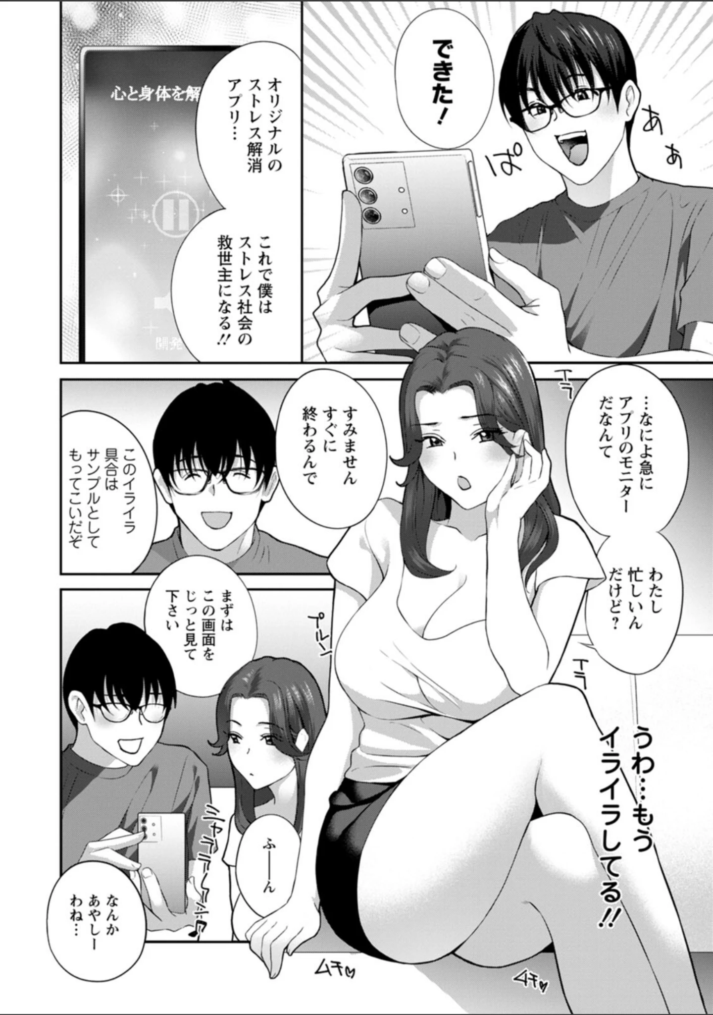 「み〜んなオナホにしてあげる」（ドリルムラタ） 試し読み 10ページ目
