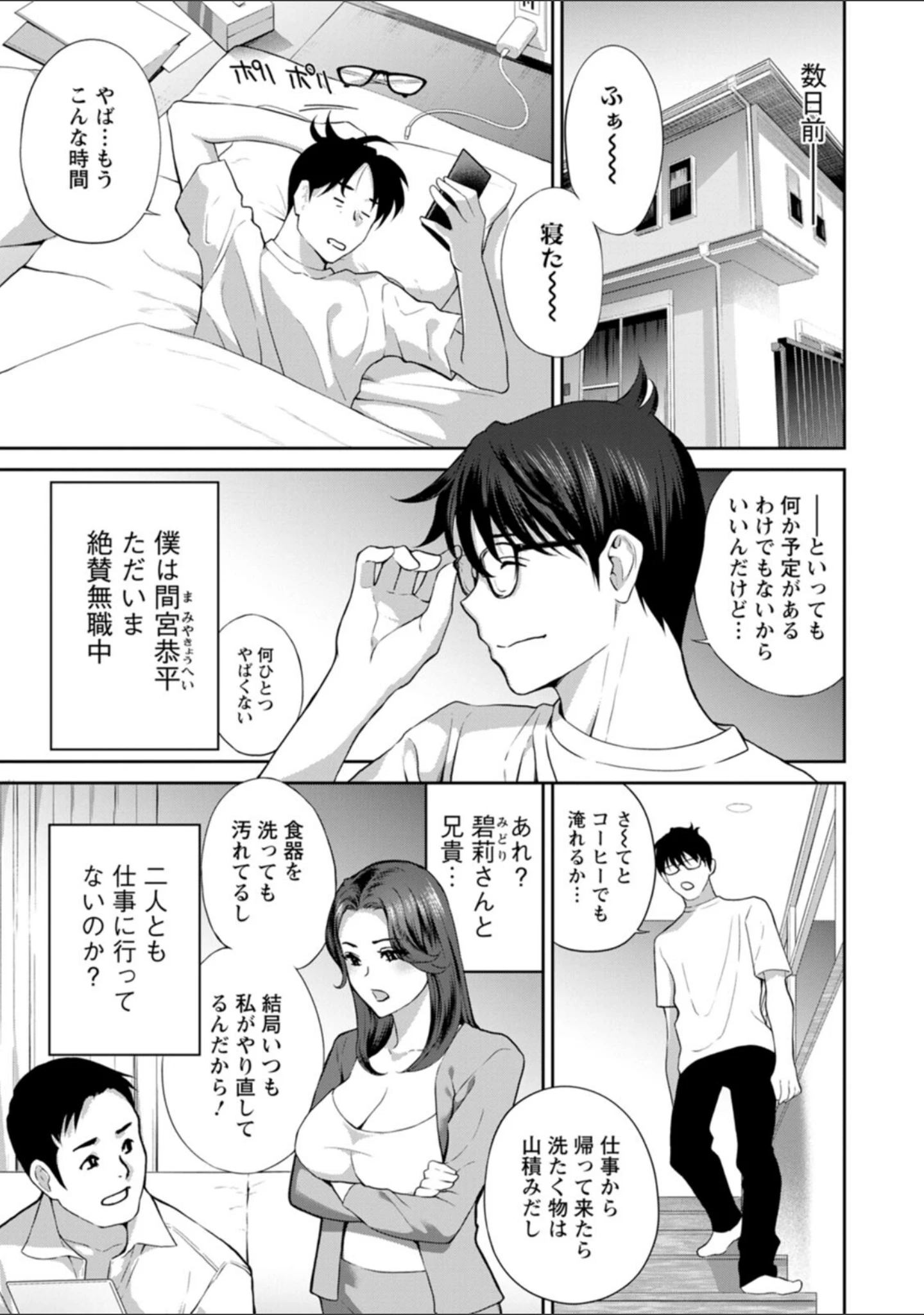 「み〜んなオナホにしてあげる」（ドリルムラタ） 試し読み 7ページ目