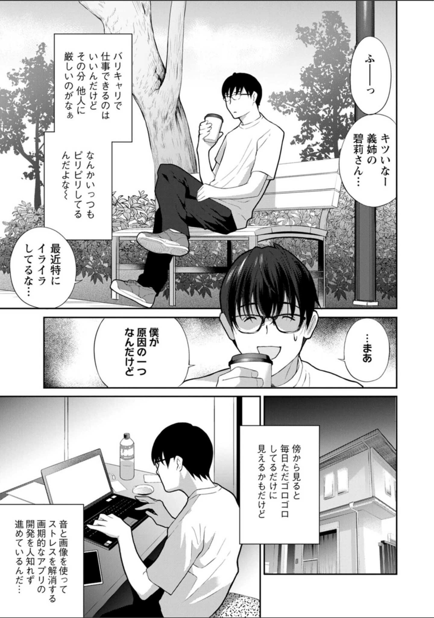 「み〜んなオナホにしてあげる」（ドリルムラタ） 試し読み 9ページ目