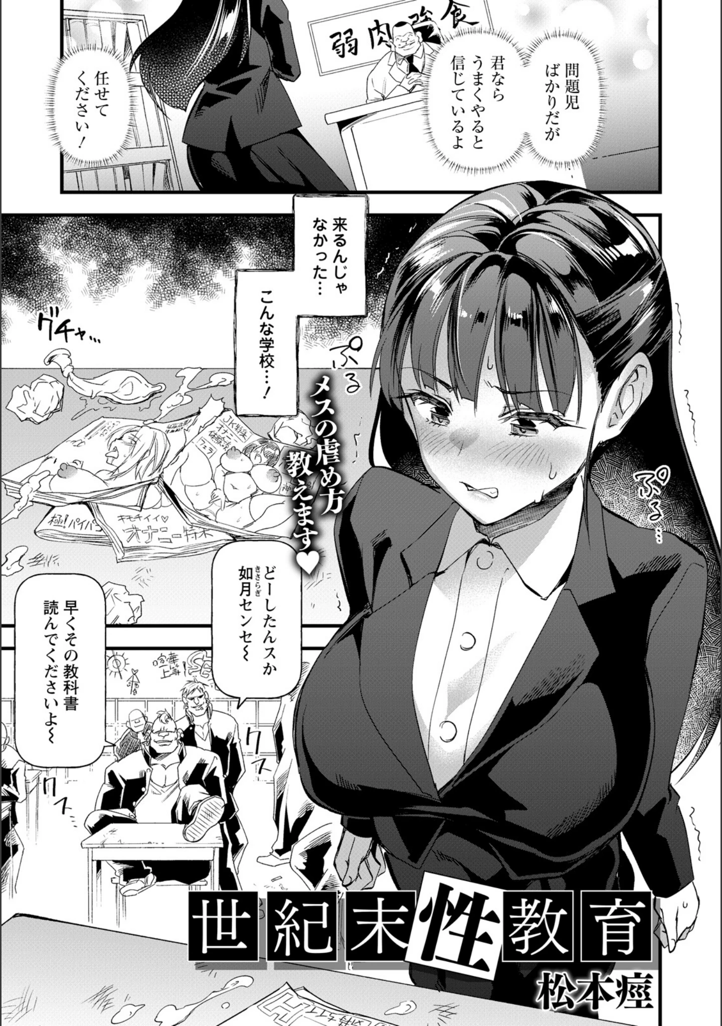 「ANGEL倶楽部 2026年8月号」（ANGEL倶楽部編集部） 試し読み 10ページ目