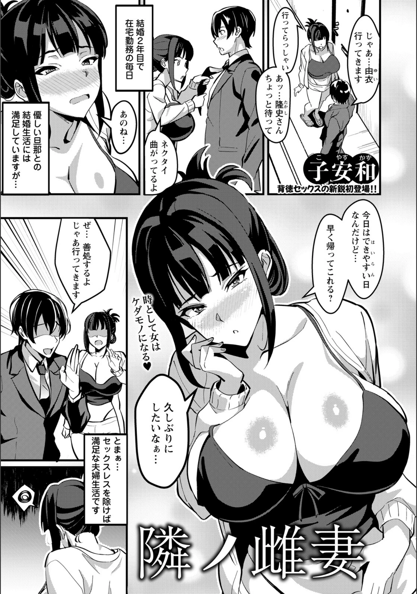 「ANGEL倶楽部 2026年8月号」（ANGEL倶楽部編集部） 試し読み 12ページ目