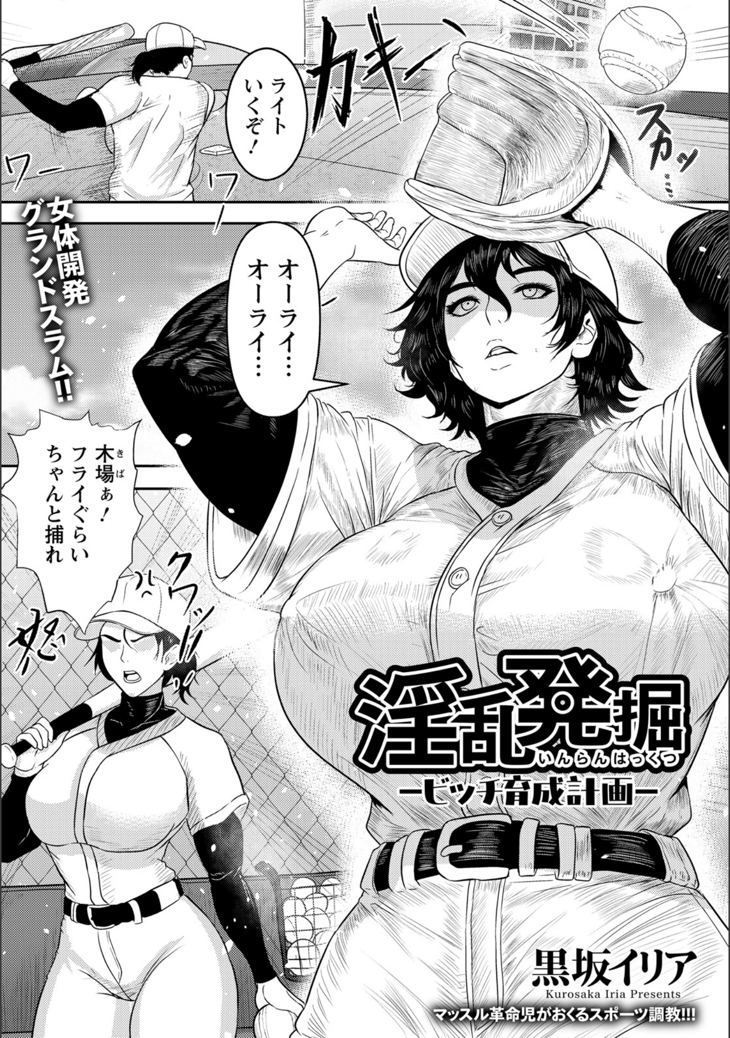 「ANGEL倶楽部 2026年8月号」（ANGEL倶楽部編集部） 試し読み 13ページ目