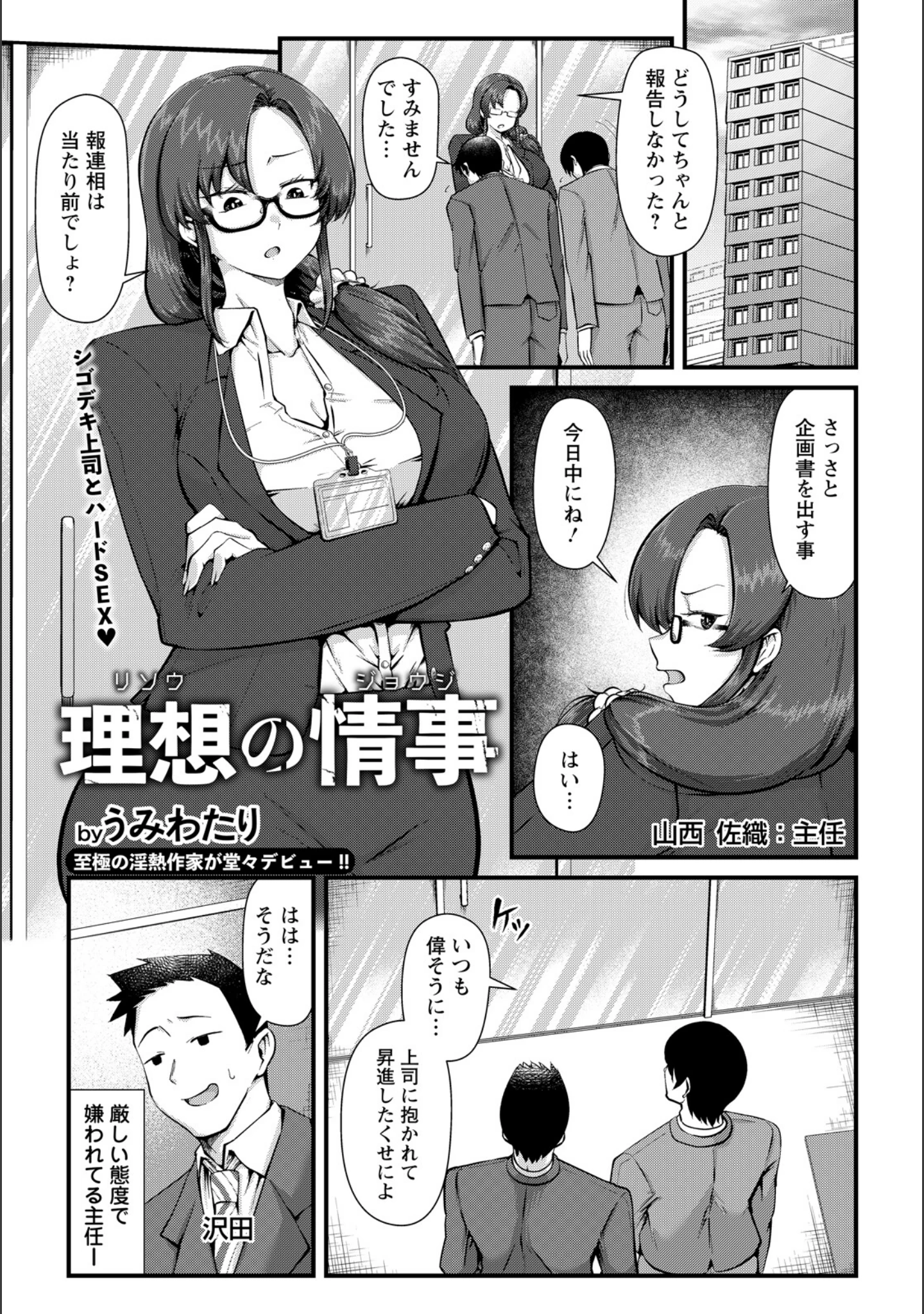 「ANGEL倶楽部 2026年8月号」（ANGEL倶楽部編集部） 試し読み 19ページ目