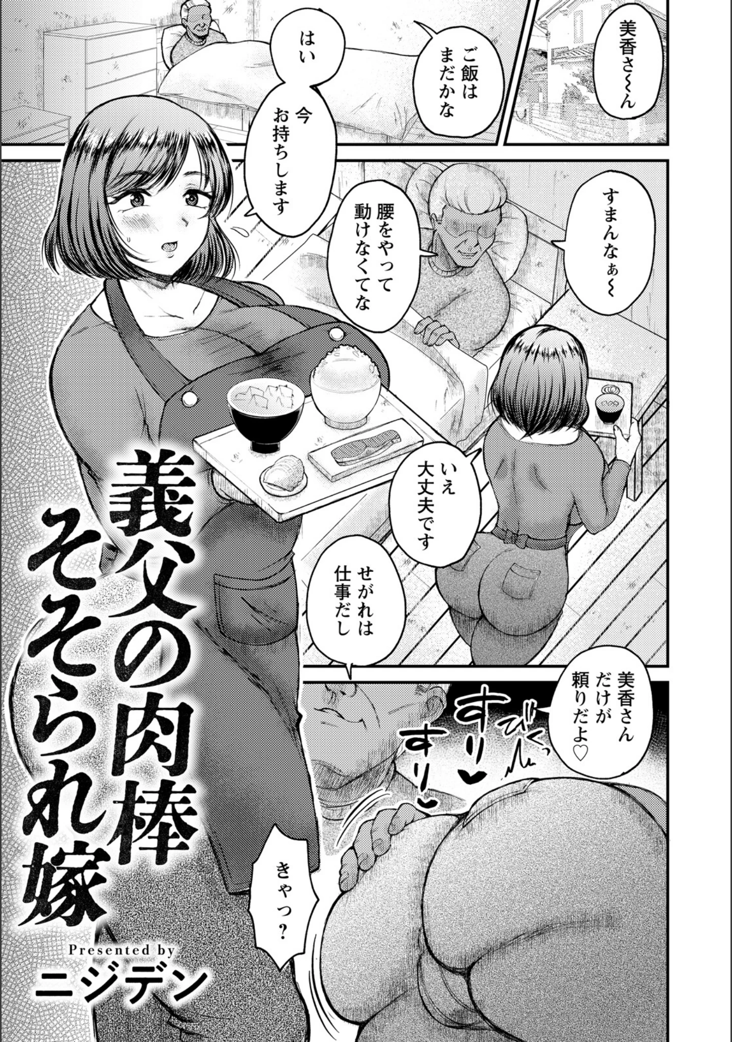 「ANGEL倶楽部 2026年8月号」（ANGEL倶楽部編集部） 試し読み 21ページ目