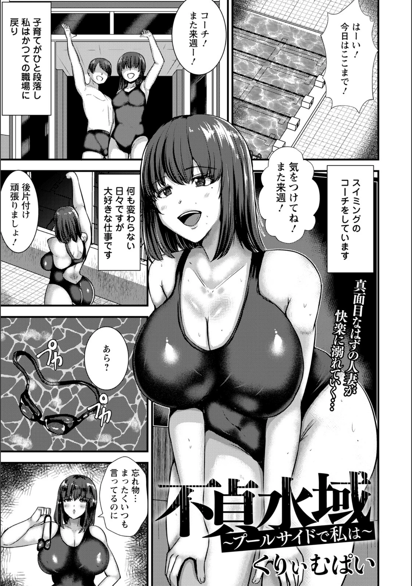 「ANGEL倶楽部 2026年8月号」（ANGEL倶楽部編集部） 試し読み 22ページ目