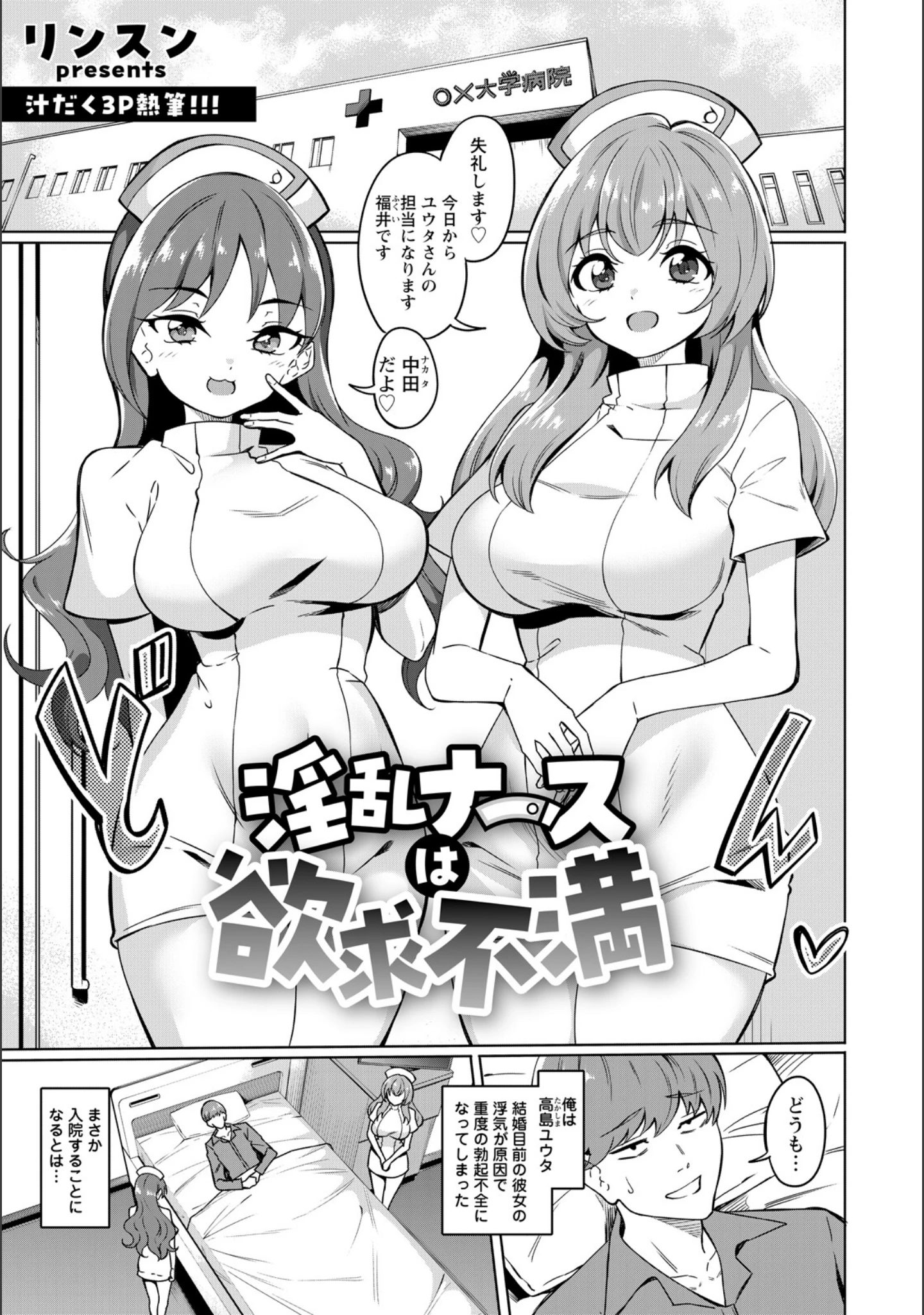 「ANGEL倶楽部 2026年8月号」（ANGEL倶楽部編集部） 試し読み 23ページ目