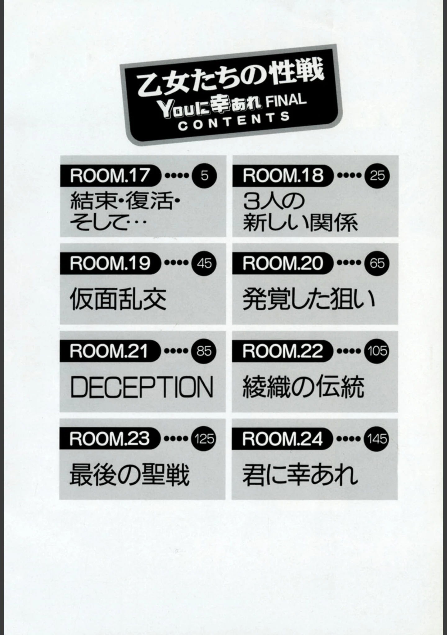 「Youに幸あれ」（ねぐら☆なお） 試し読み 3ページ目