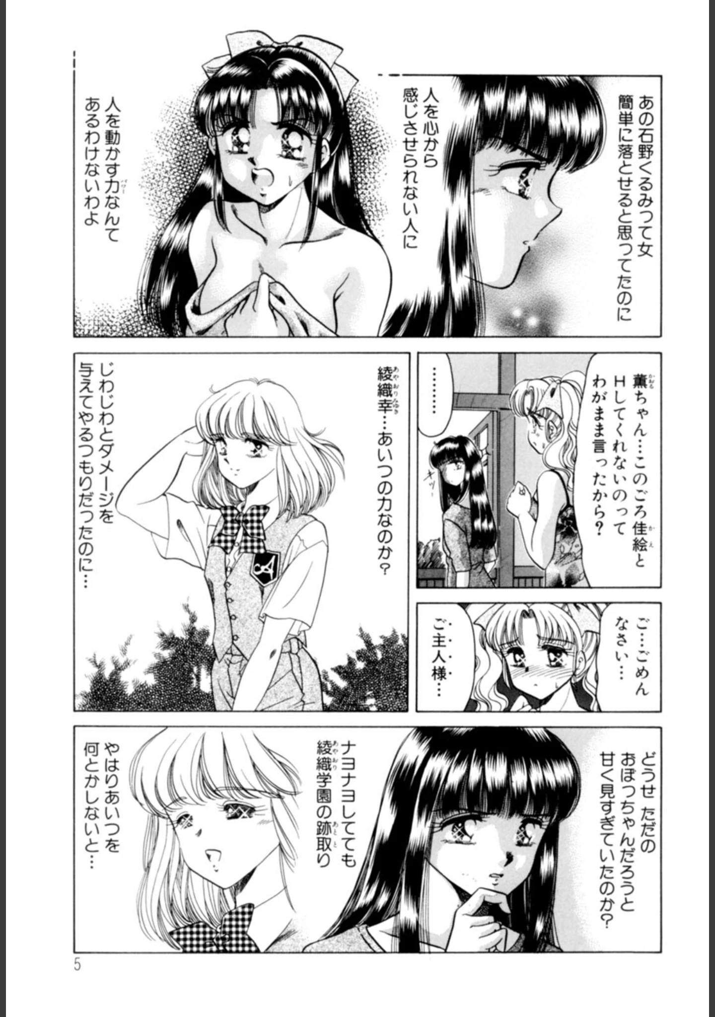 「Youに幸あれ」（ねぐら☆なお） 試し読み 4ページ目