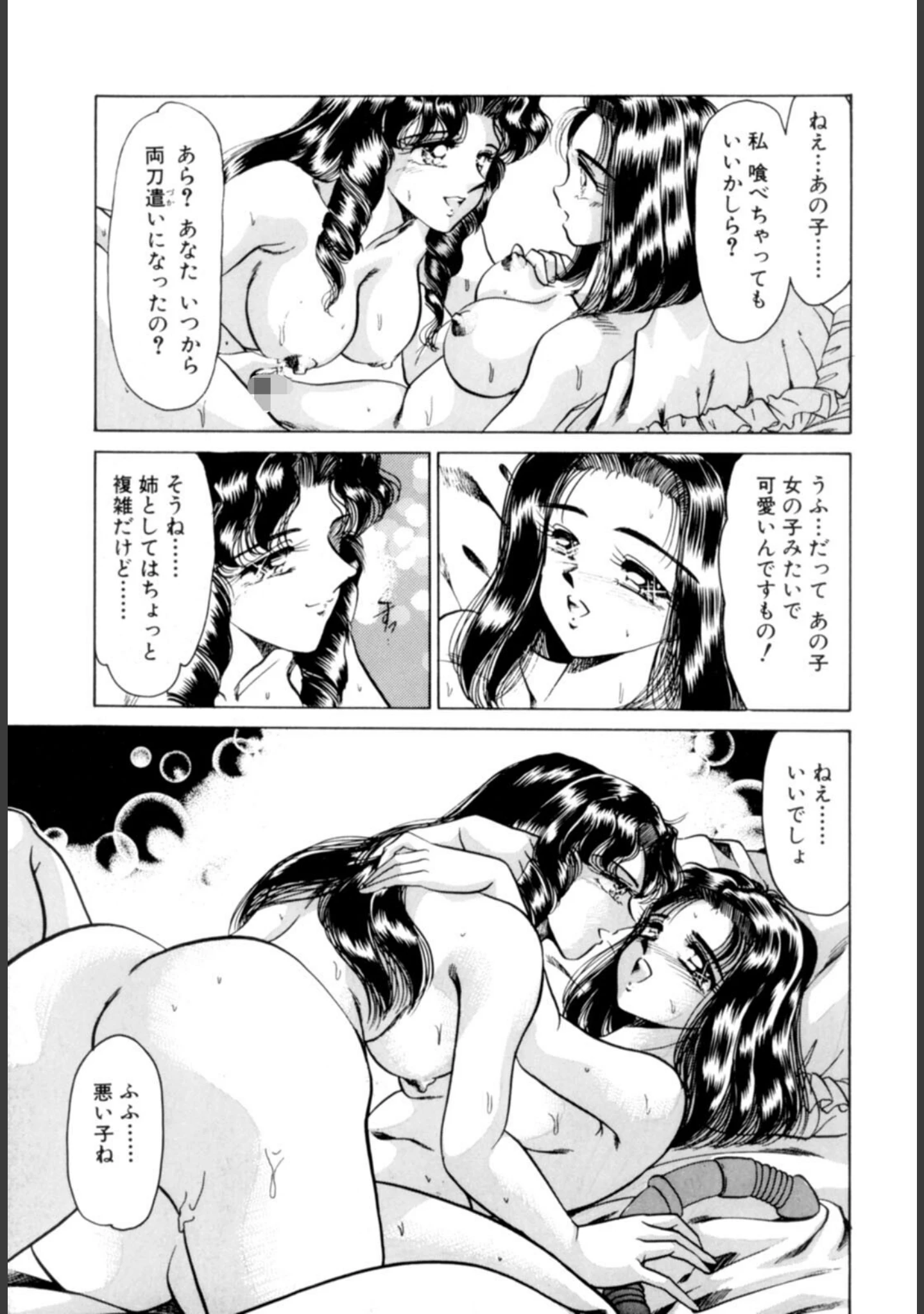 「Youに幸あれ : 1」（ねぐら☆なお） 試し読み 22ページ目