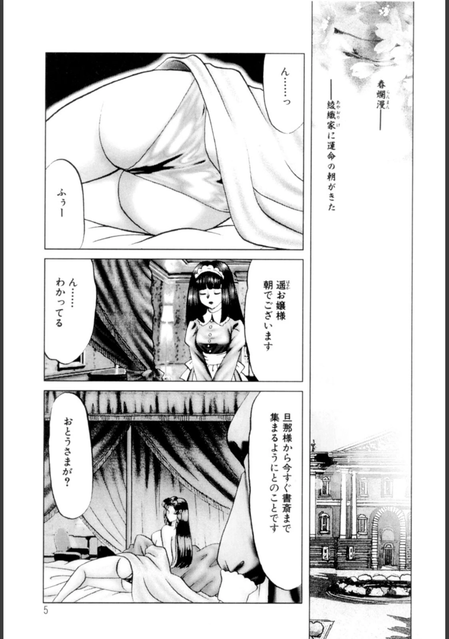 「Youに幸あれ : 1」（ねぐら☆なお） 試し読み 4ページ目