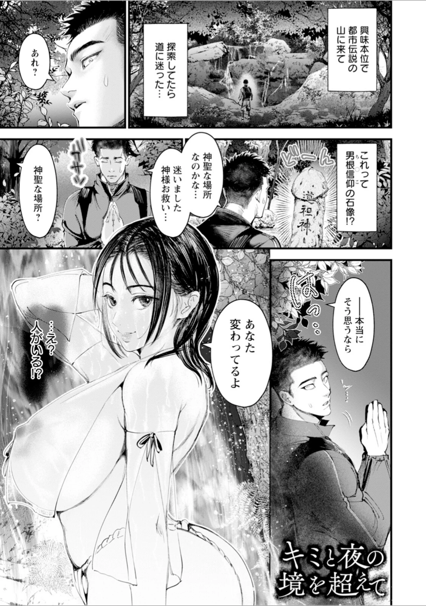 「エンジェルクラブMEGA Vol.133」（エンジェルクラブMEGA編集部） 試し読み 15ページ目