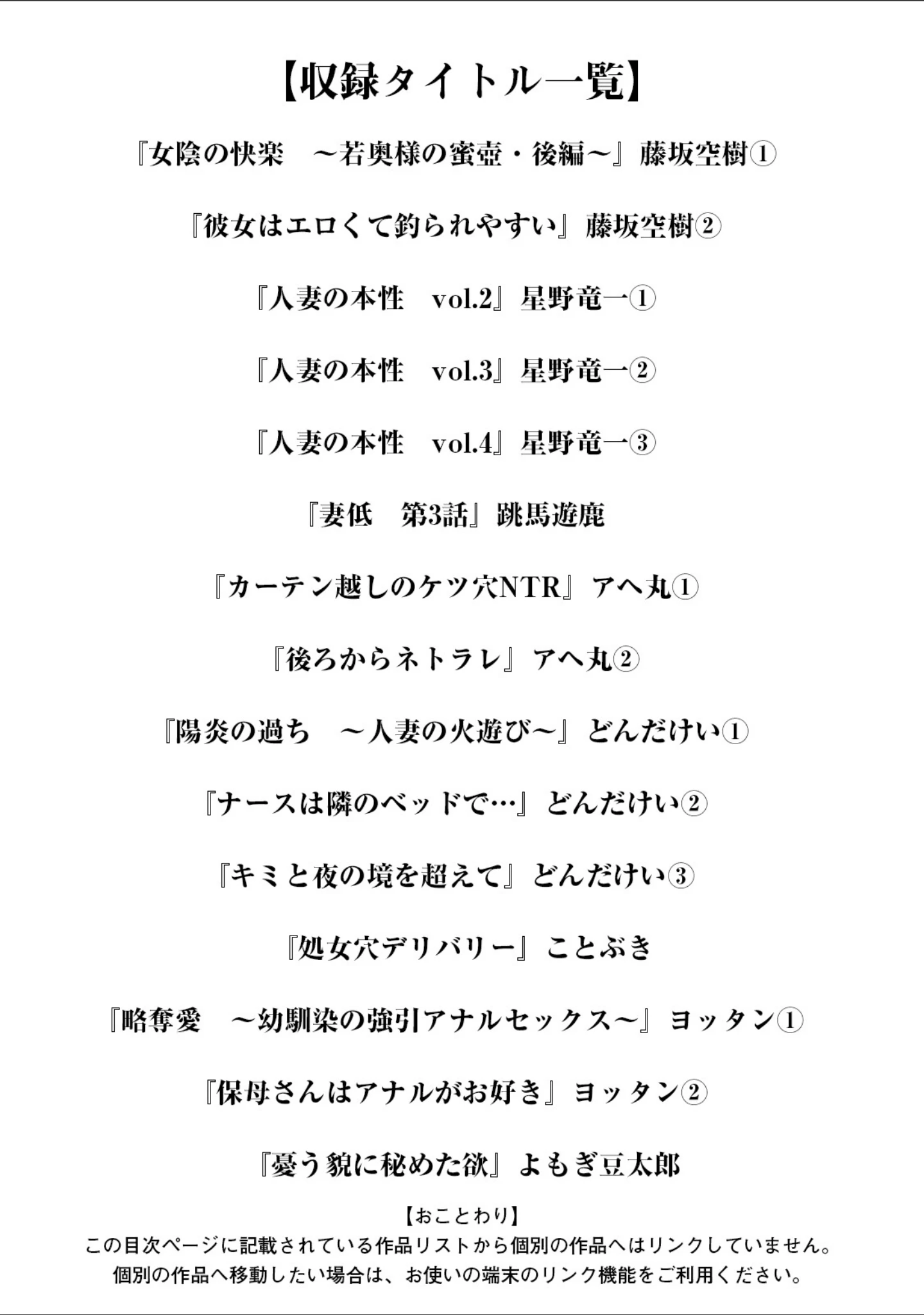 「エンジェルクラブMEGA Vol.133」（エンジェルクラブMEGA編集部） 試し読み 3ページ目