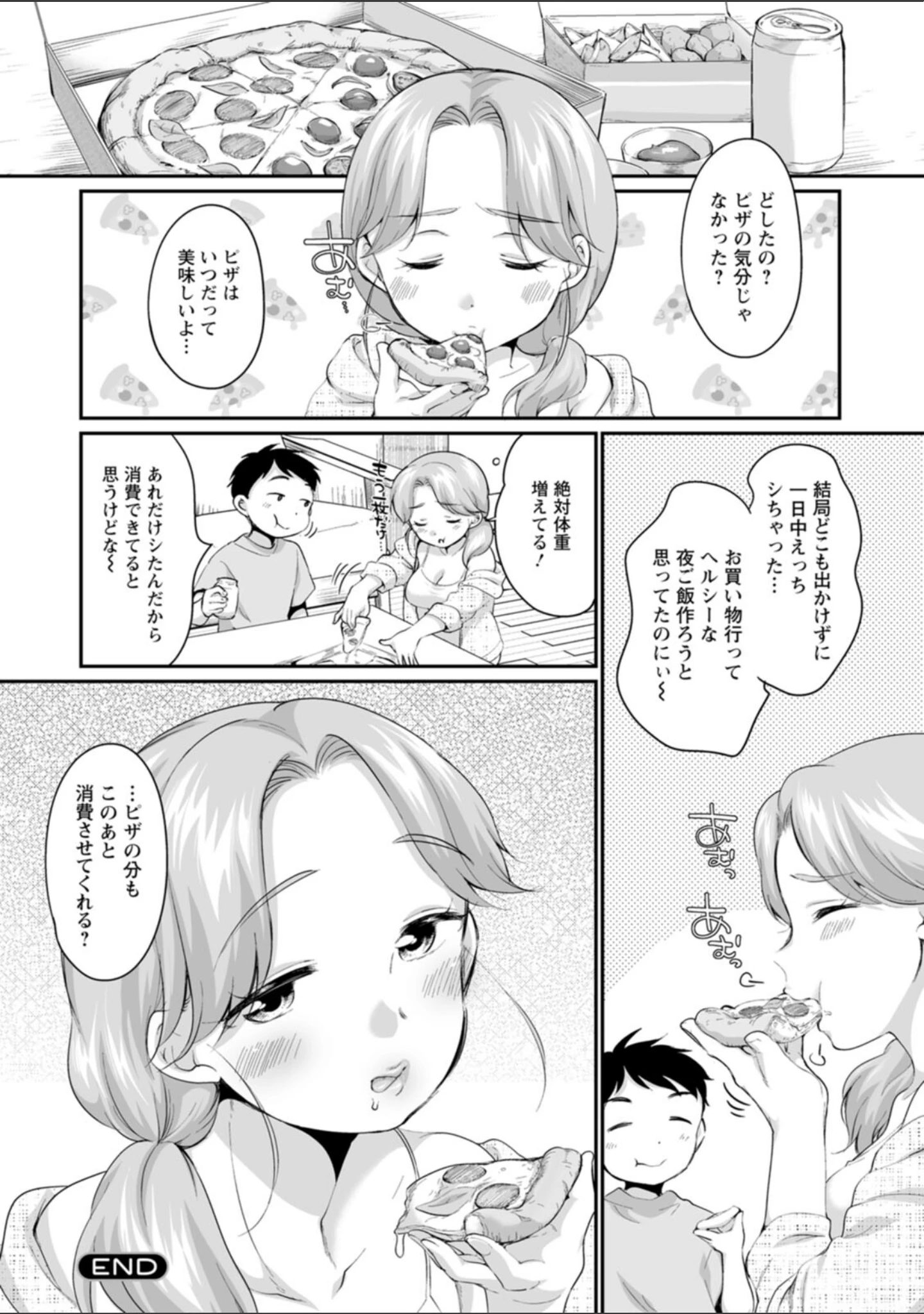 「育て愛」（イコール） 試し読み 22ページ目