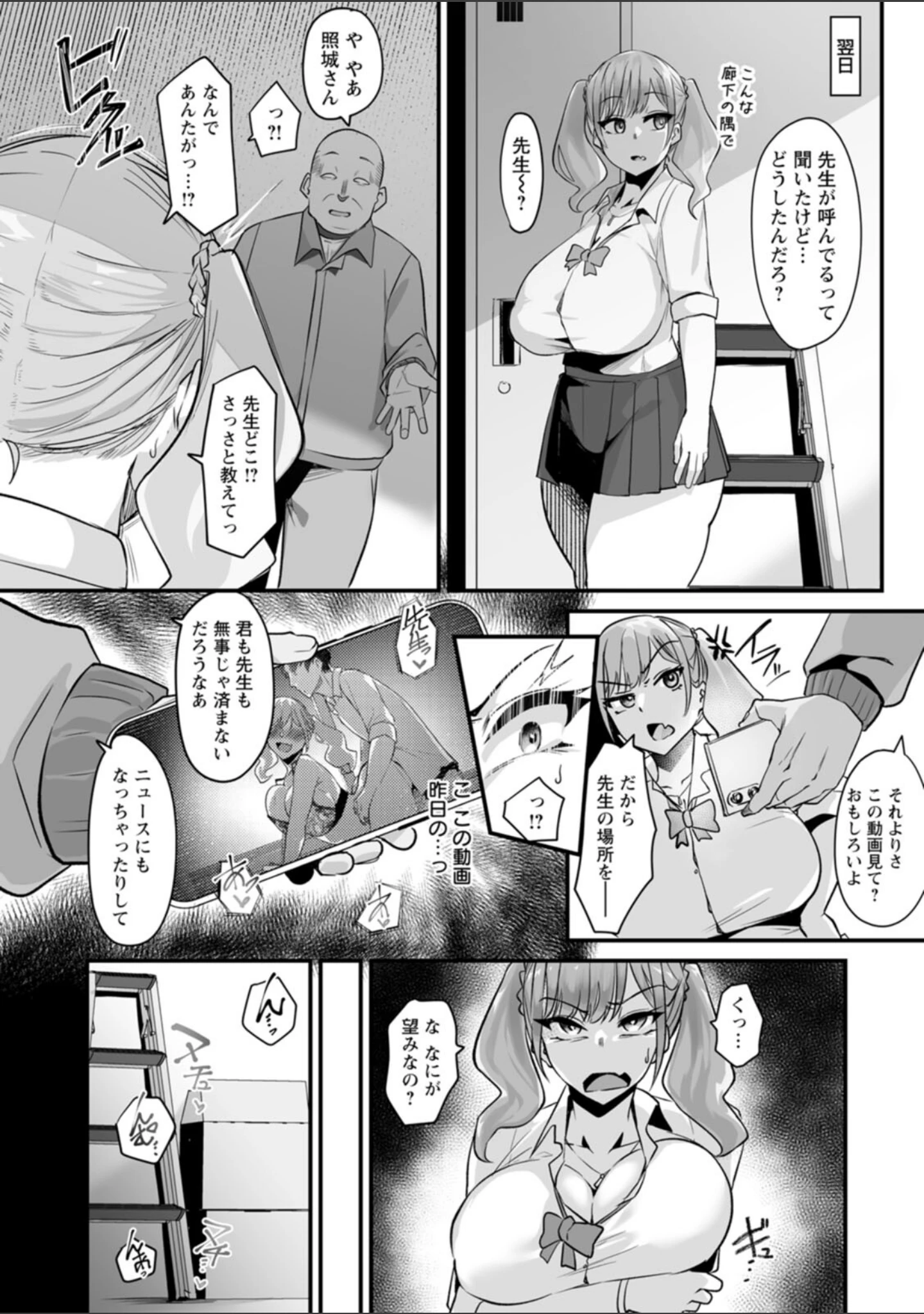 「とろマン泥棒」（るぶる） 試し読み 10ページ目