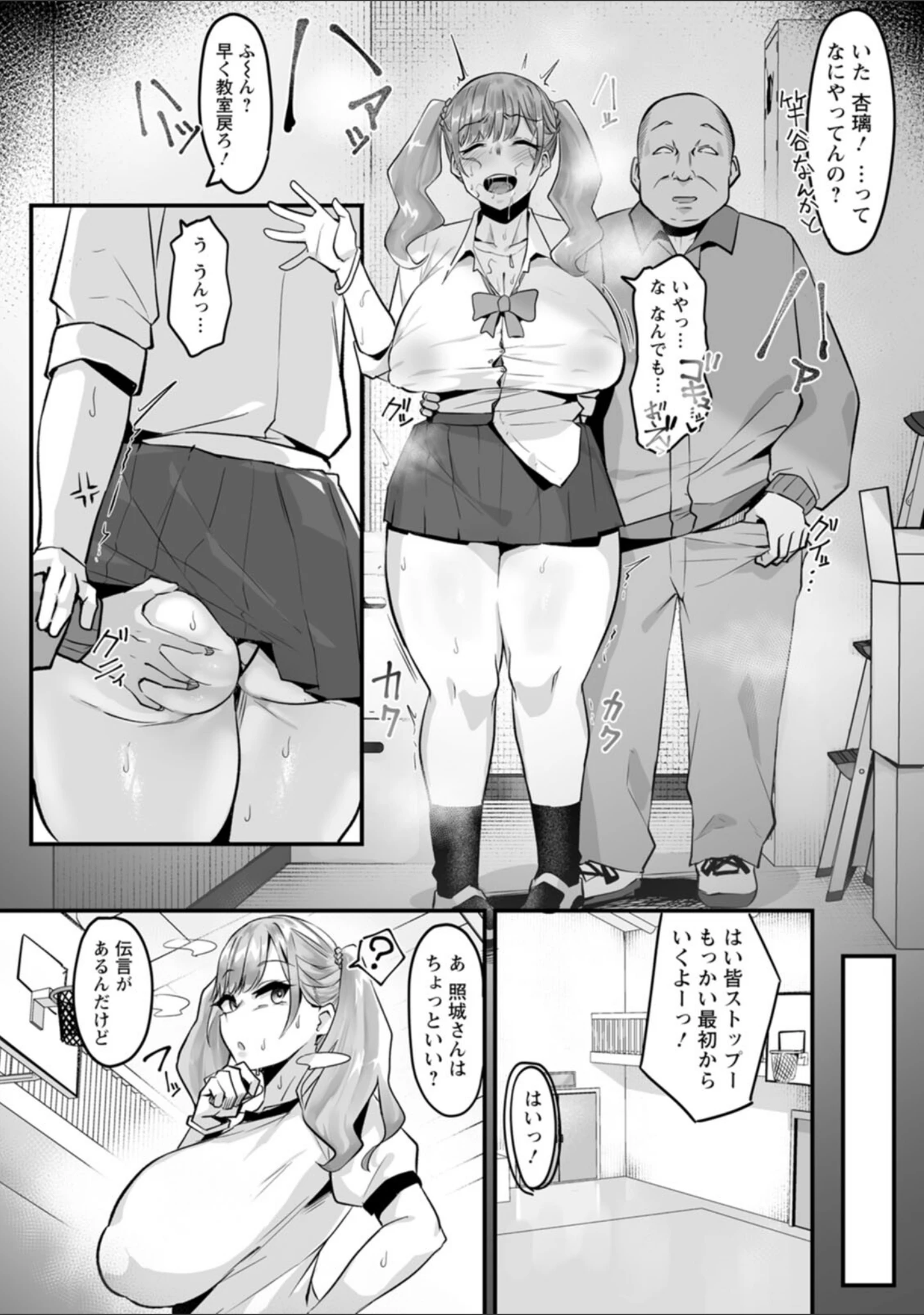 「とろマン泥棒」（るぶる） 試し読み 14ページ目